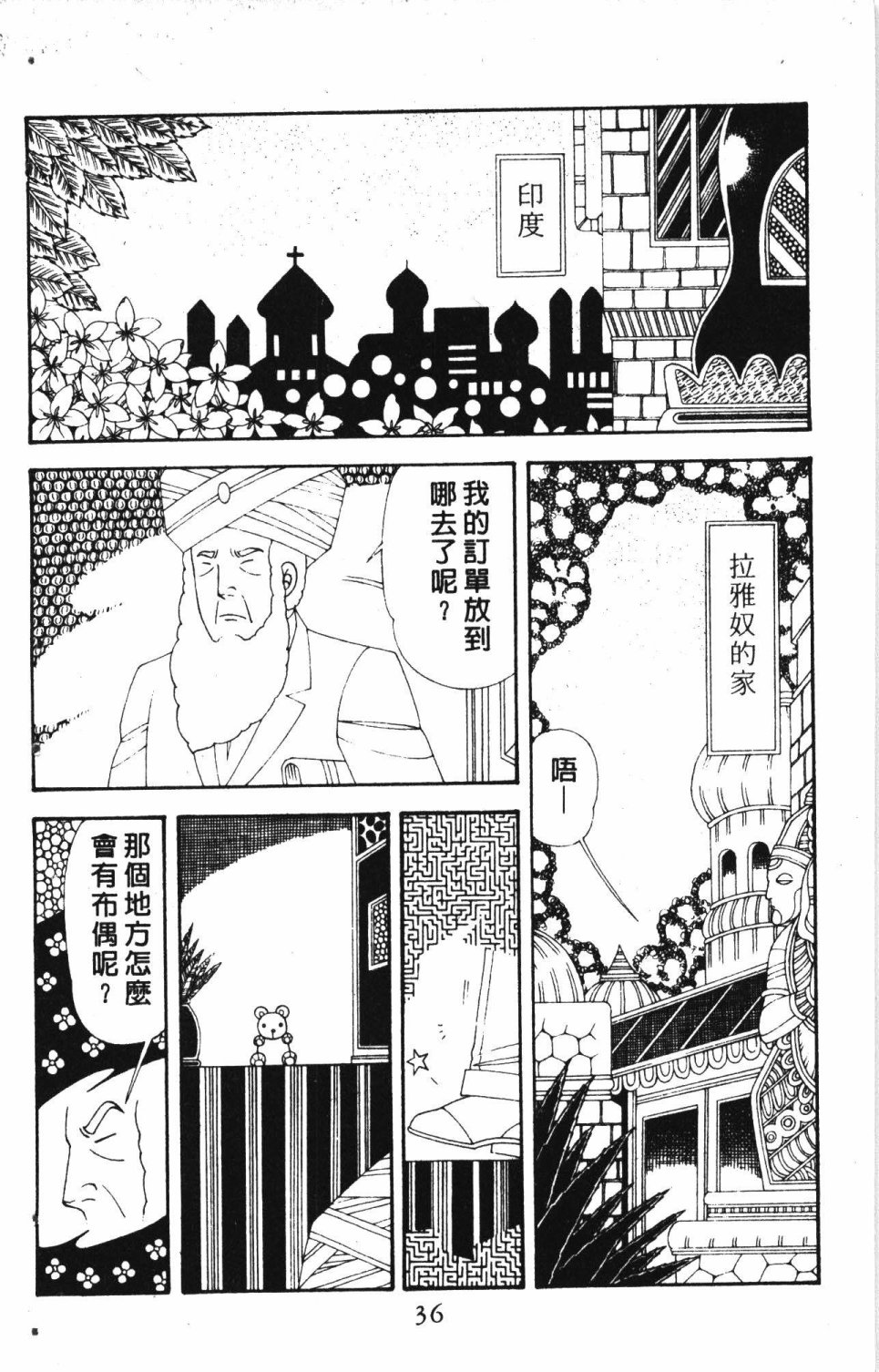 《失恋专家》漫画最新章节第7卷免费下拉式在线观看章节第【40】张图片