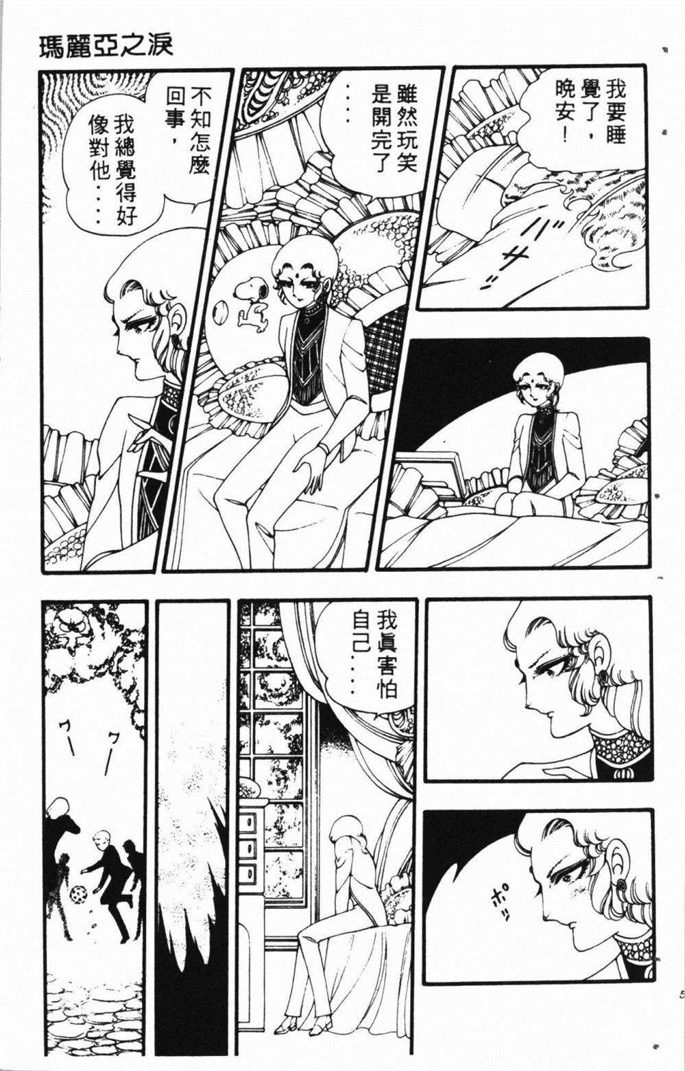 《失恋专家》漫画最新章节第1卷免费下拉式在线观看章节第【63】张图片