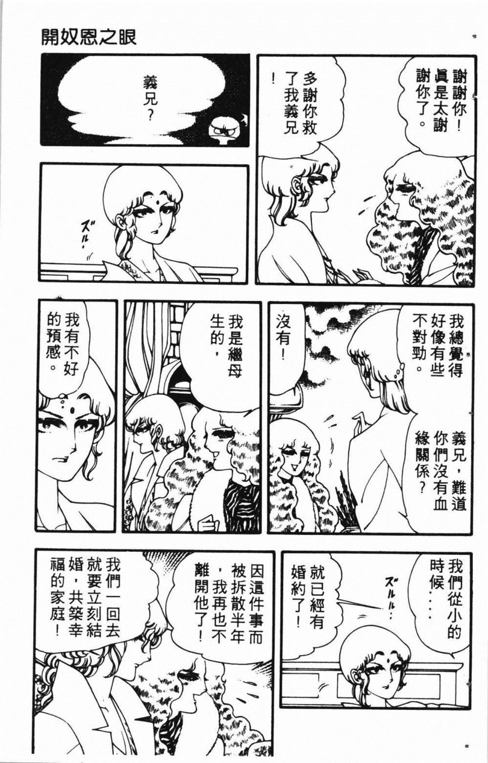 《失恋专家》漫画最新章节第1卷免费下拉式在线观看章节第【45】张图片