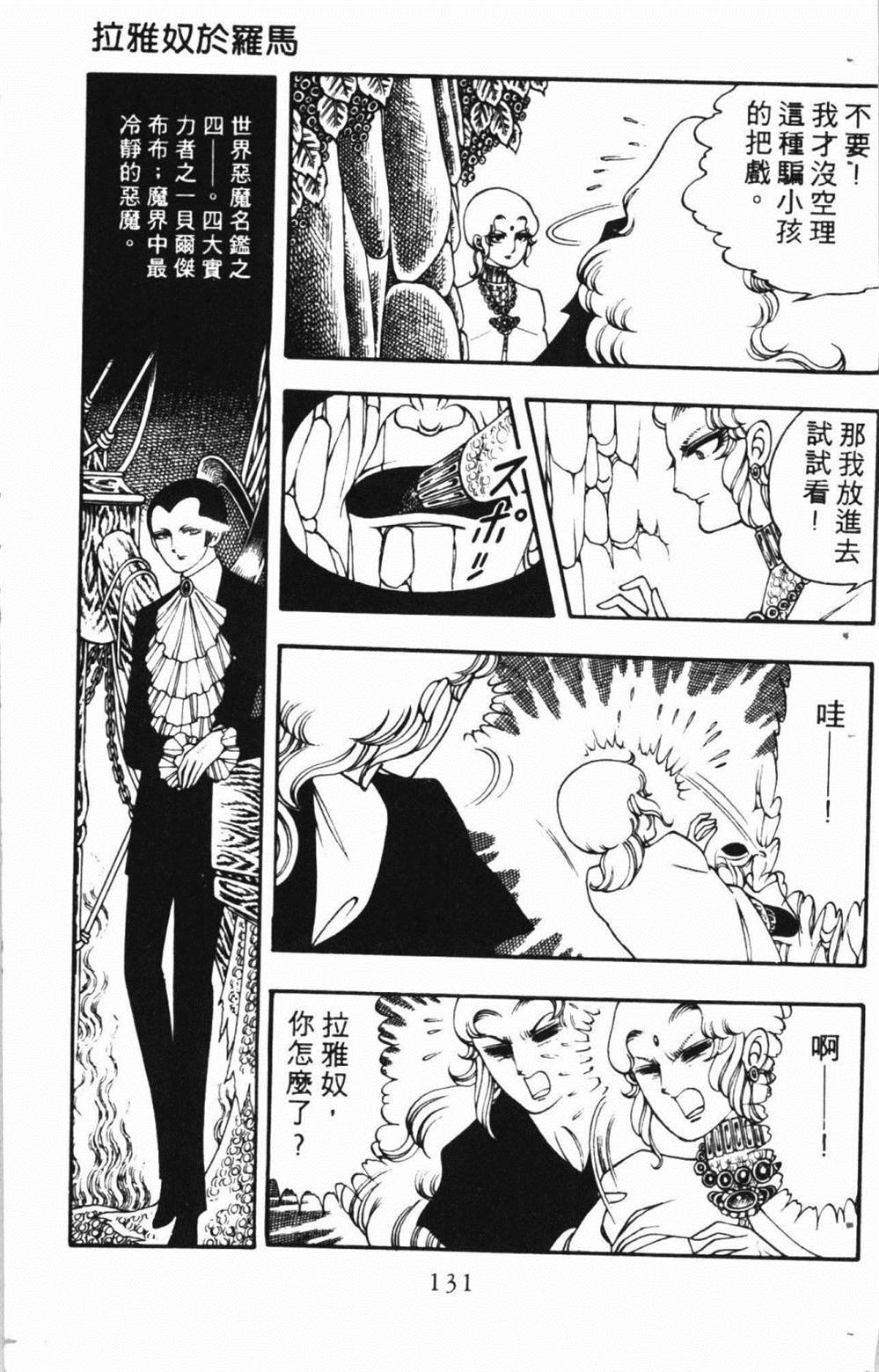 《失恋专家》漫画最新章节第1卷免费下拉式在线观看章节第【135】张图片