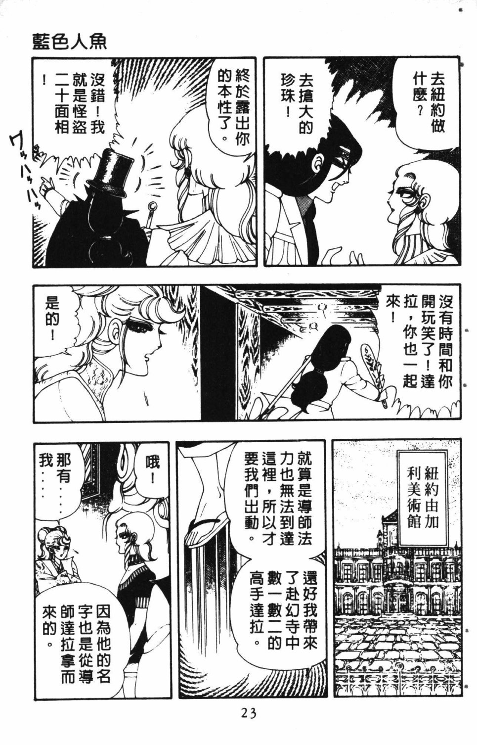 《失恋专家》漫画最新章节第3卷免费下拉式在线观看章节第【27】张图片