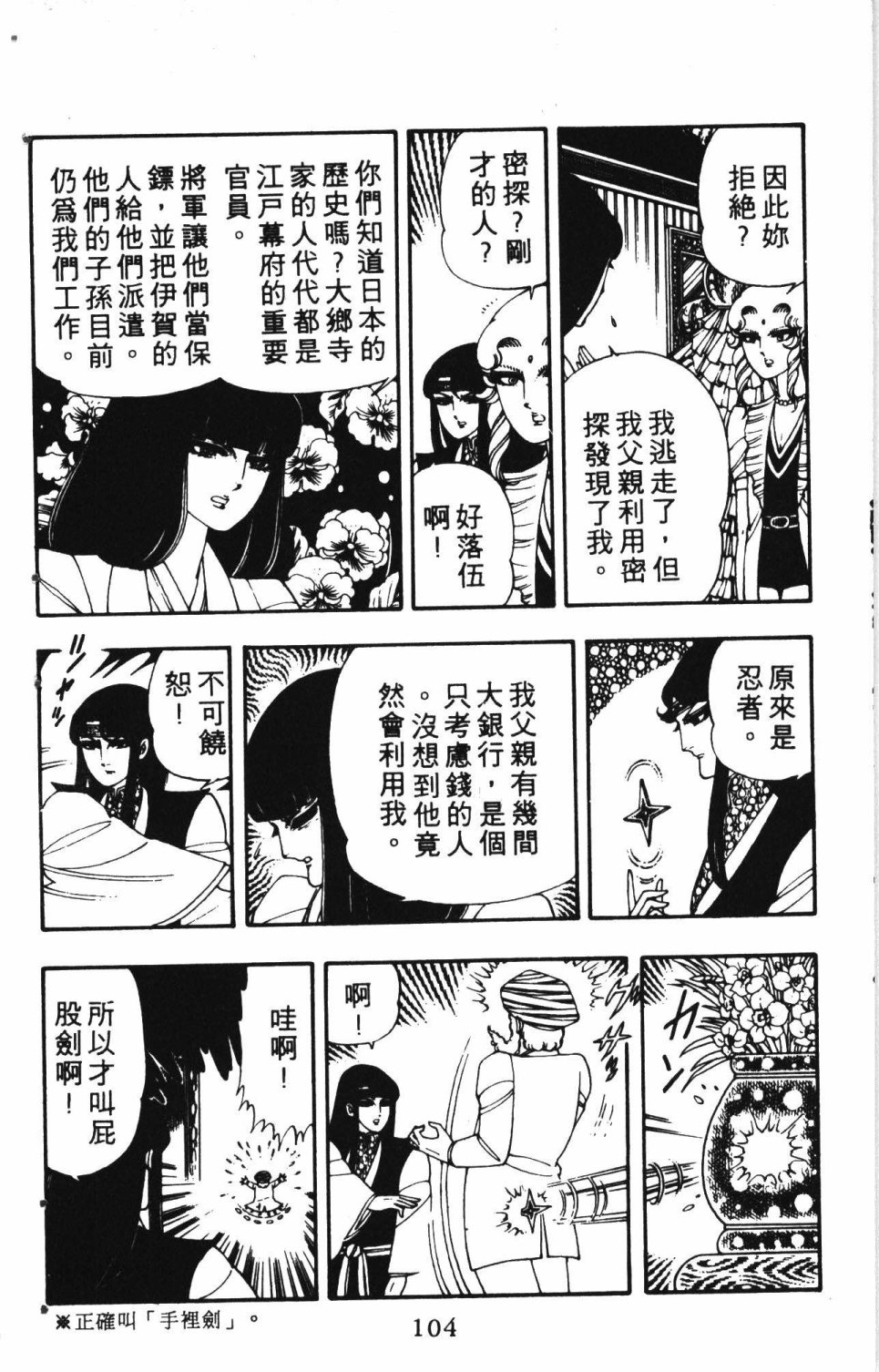 《失恋专家》漫画最新章节第2卷免费下拉式在线观看章节第【108】张图片