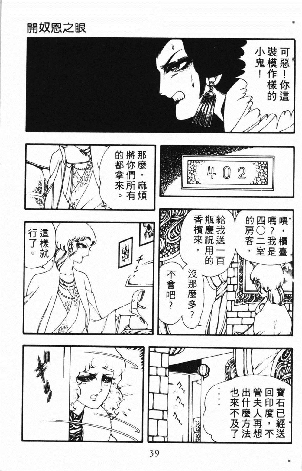 《失恋专家》漫画最新章节第1卷免费下拉式在线观看章节第【43】张图片