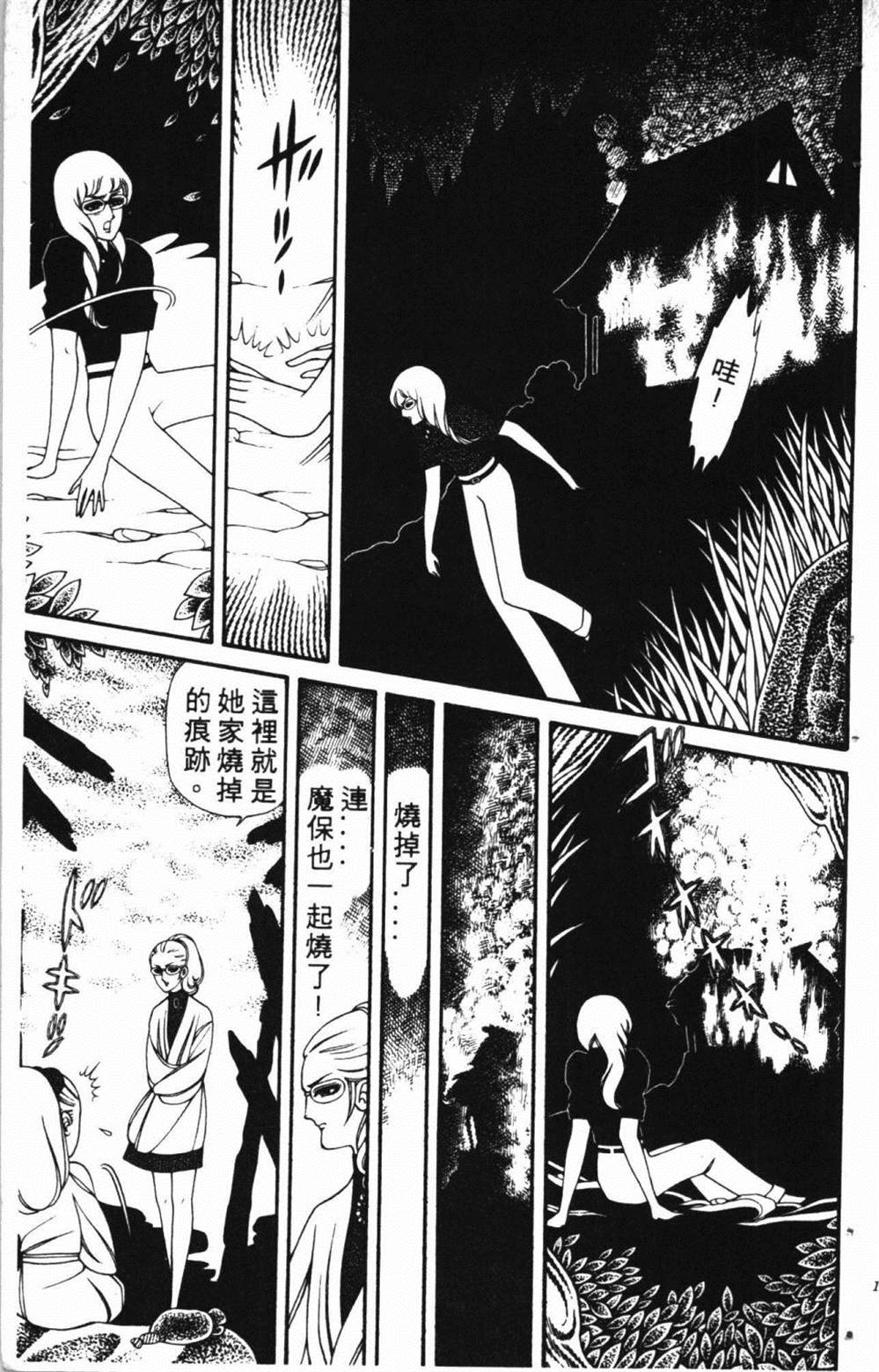 《失恋专家》漫画最新章节第1卷免费下拉式在线观看章节第【173】张图片