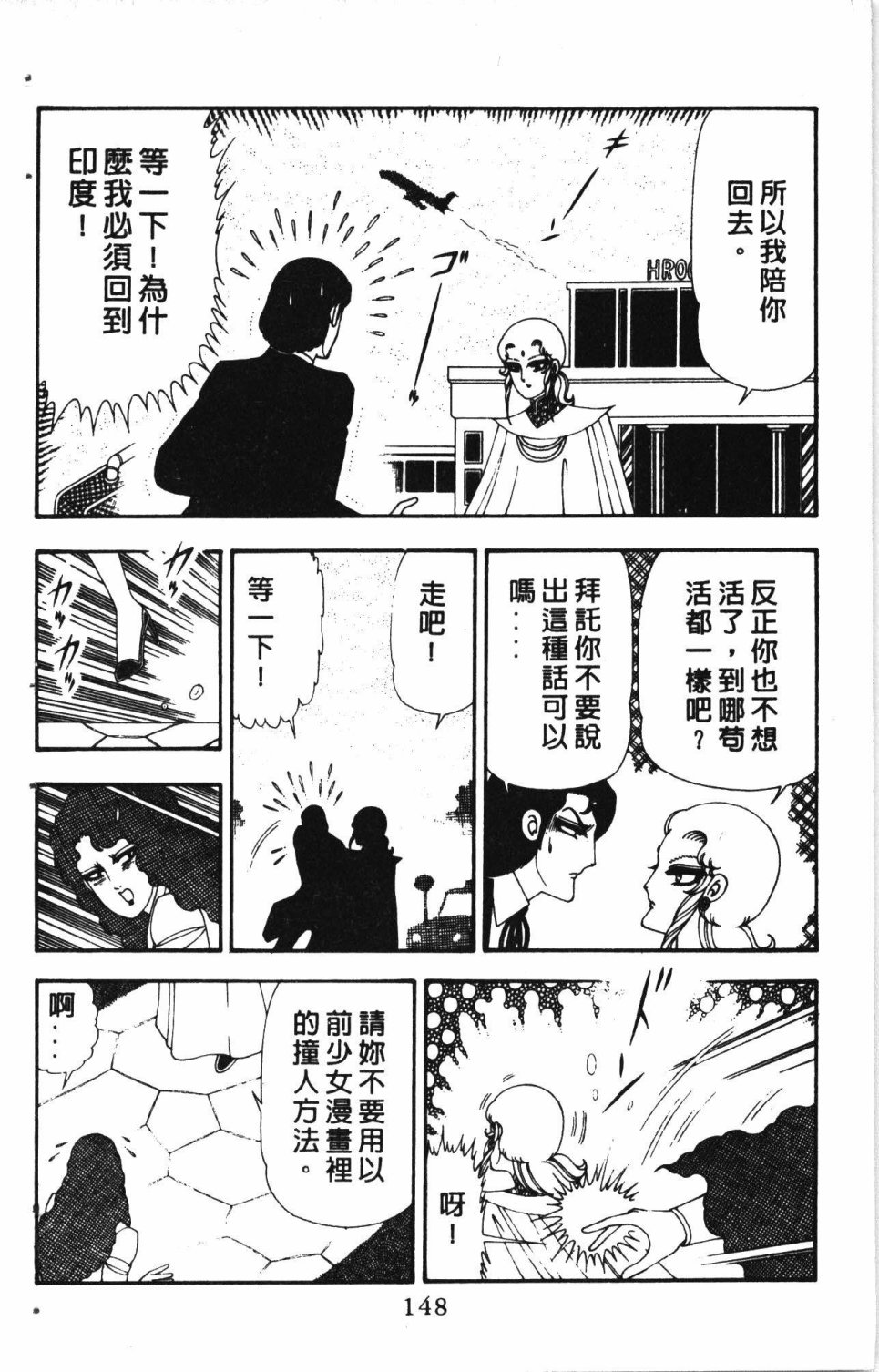 《失恋专家》漫画最新章节第5卷免费下拉式在线观看章节第【152】张图片