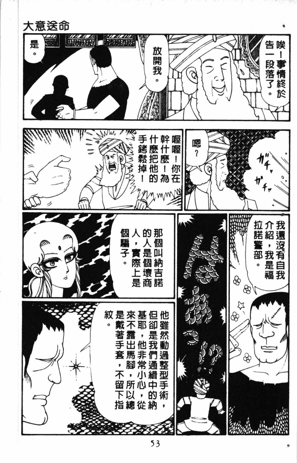 《失恋专家》漫画最新章节第6卷免费下拉式在线观看章节第【57】张图片