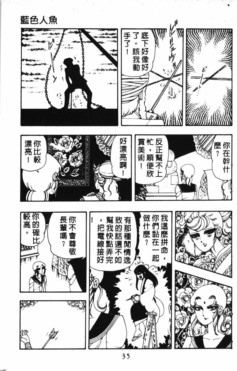 《失恋专家》漫画最新章节第3卷免费下拉式在线观看章节第【39】张图片