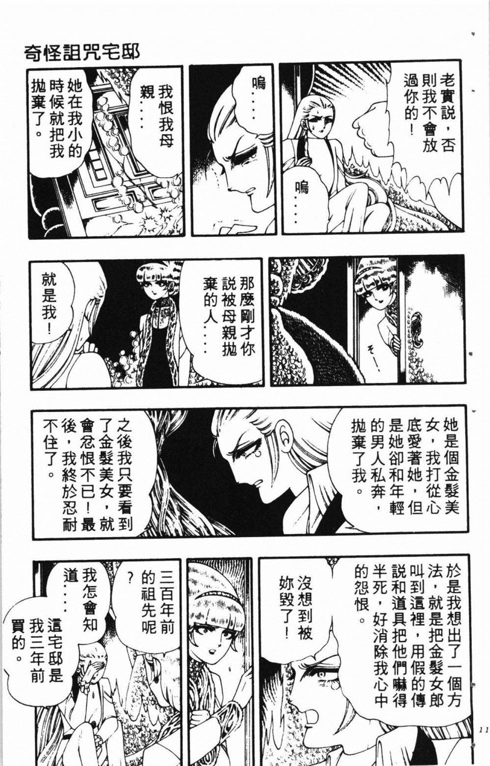 《失恋专家》漫画最新章节第1卷免费下拉式在线观看章节第【115】张图片