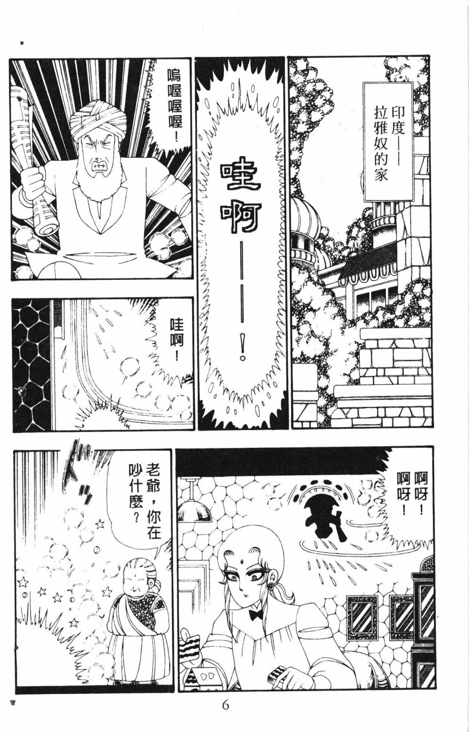 《失恋专家》漫画最新章节第6卷免费下拉式在线观看章节第【10】张图片