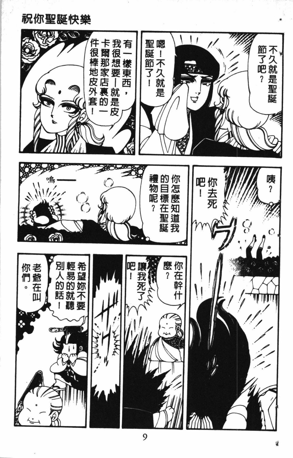 《失恋专家》漫画最新章节第4卷免费下拉式在线观看章节第【13】张图片