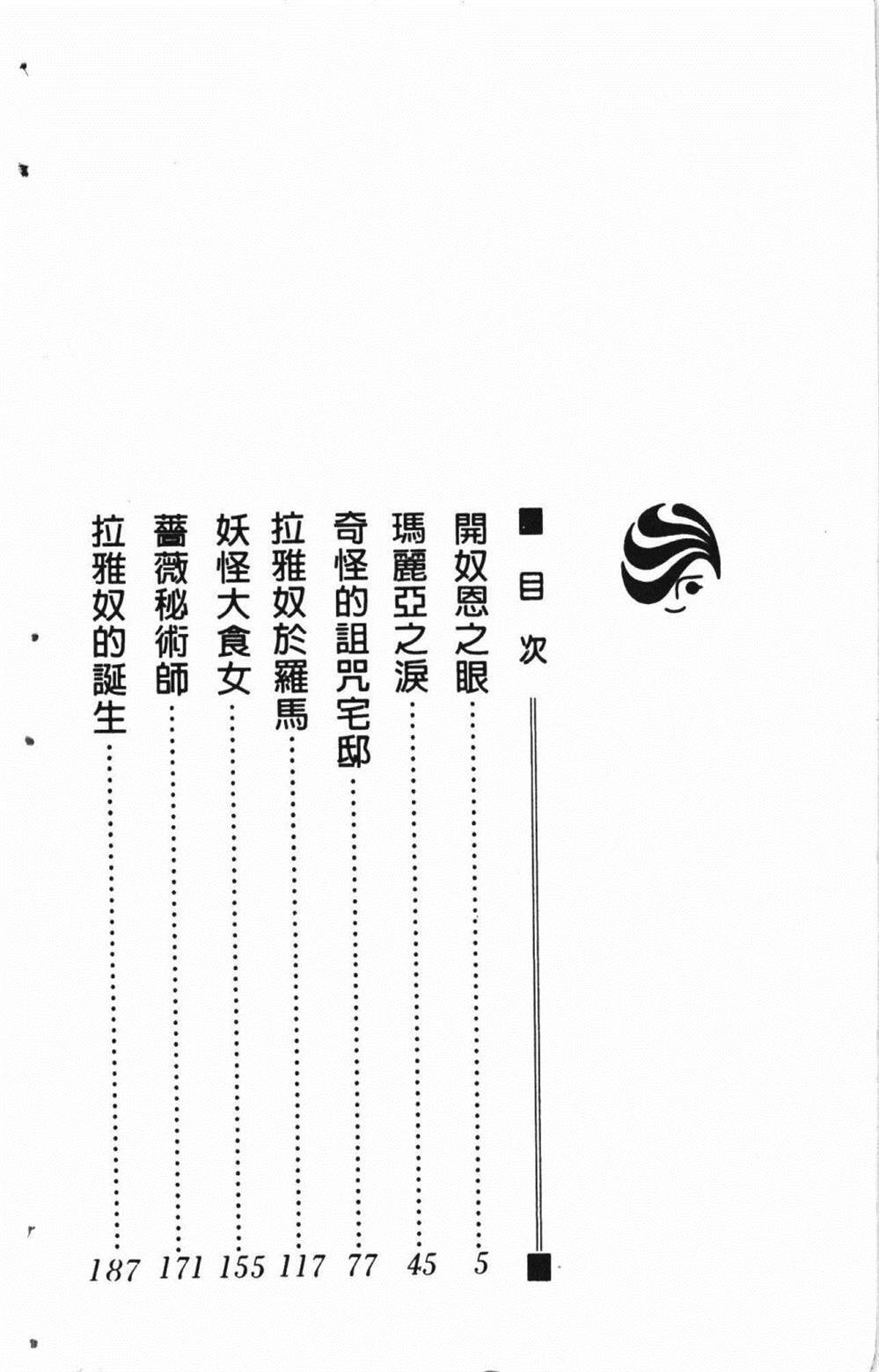 《失恋专家》漫画最新章节第1卷免费下拉式在线观看章节第【8】张图片