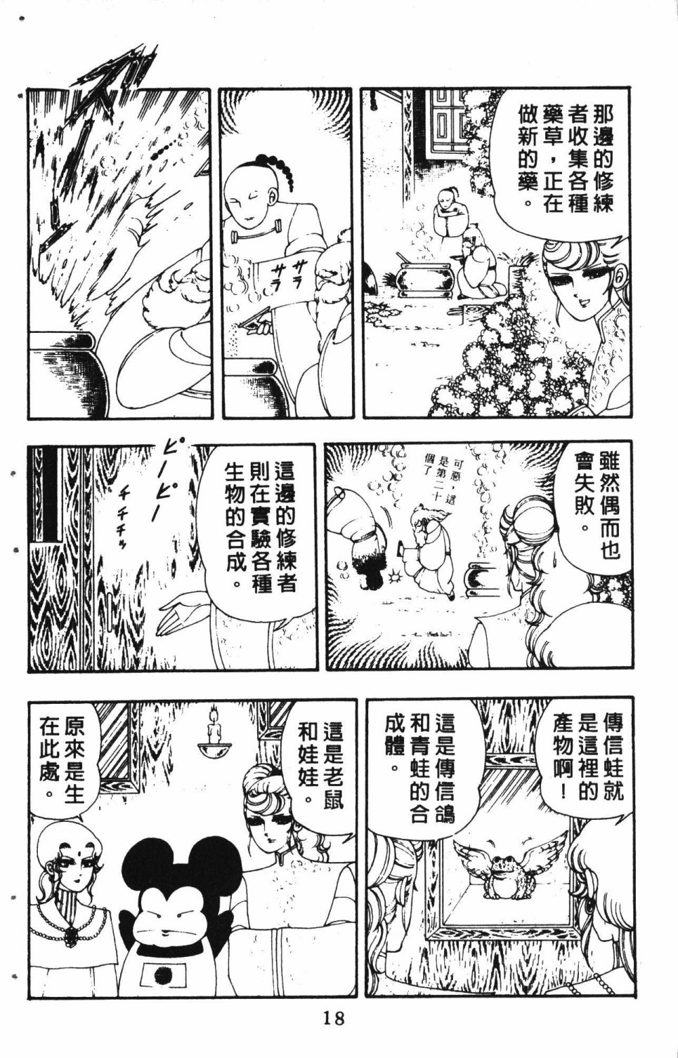 《失恋专家》漫画最新章节第3卷免费下拉式在线观看章节第【22】张图片