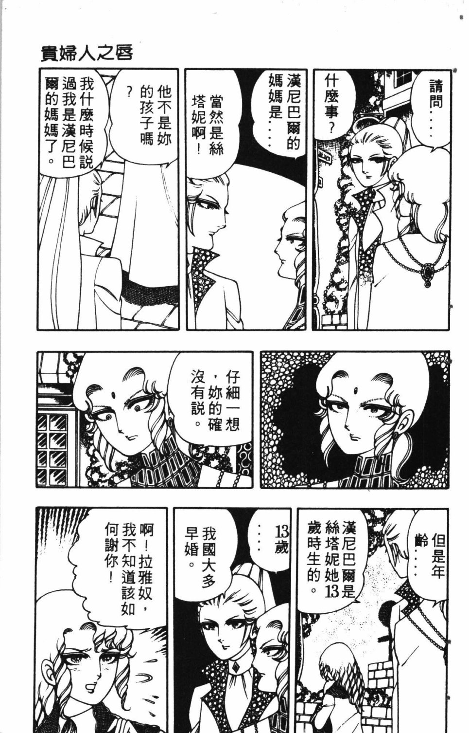 《失恋专家》漫画最新章节第2卷免费下拉式在线观看章节第【35】张图片