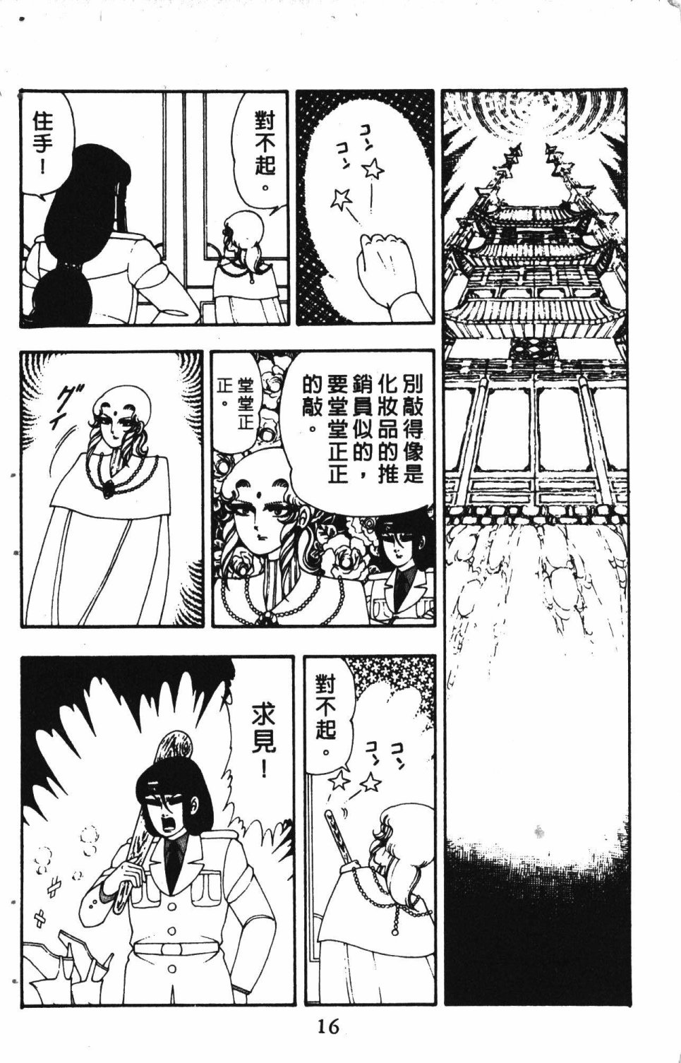 《失恋专家》漫画最新章节第3卷免费下拉式在线观看章节第【20】张图片