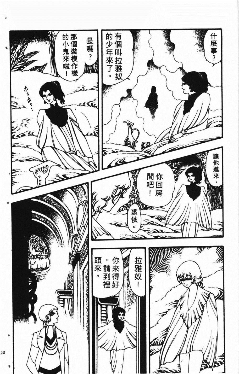 《失恋专家》漫画最新章节第1卷免费下拉式在线观看章节第【26】张图片