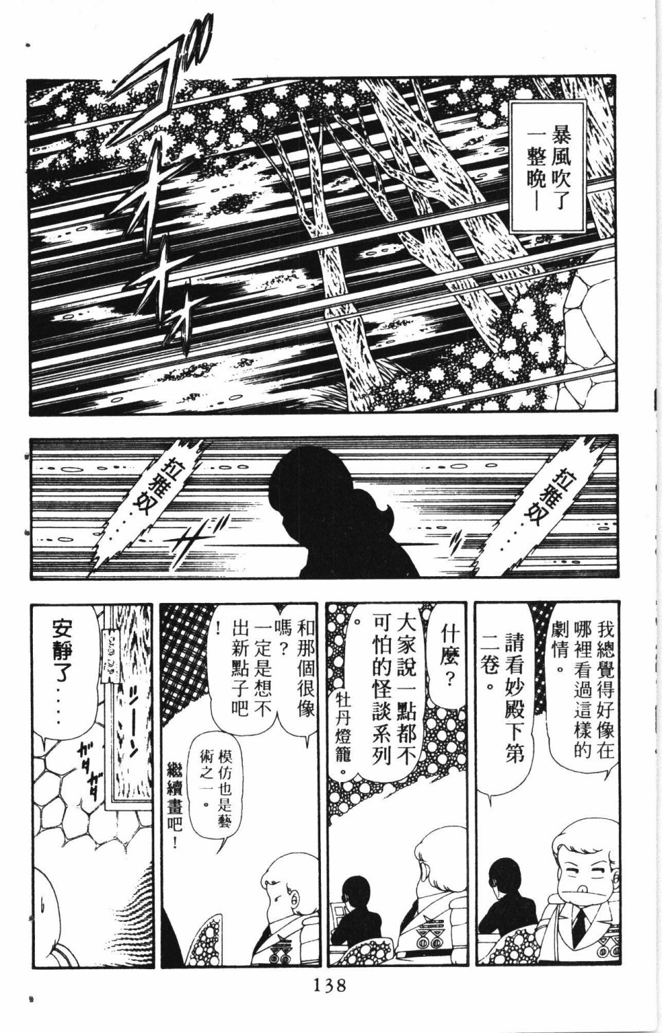 《失恋专家》漫画最新章节第4卷免费下拉式在线观看章节第【142】张图片