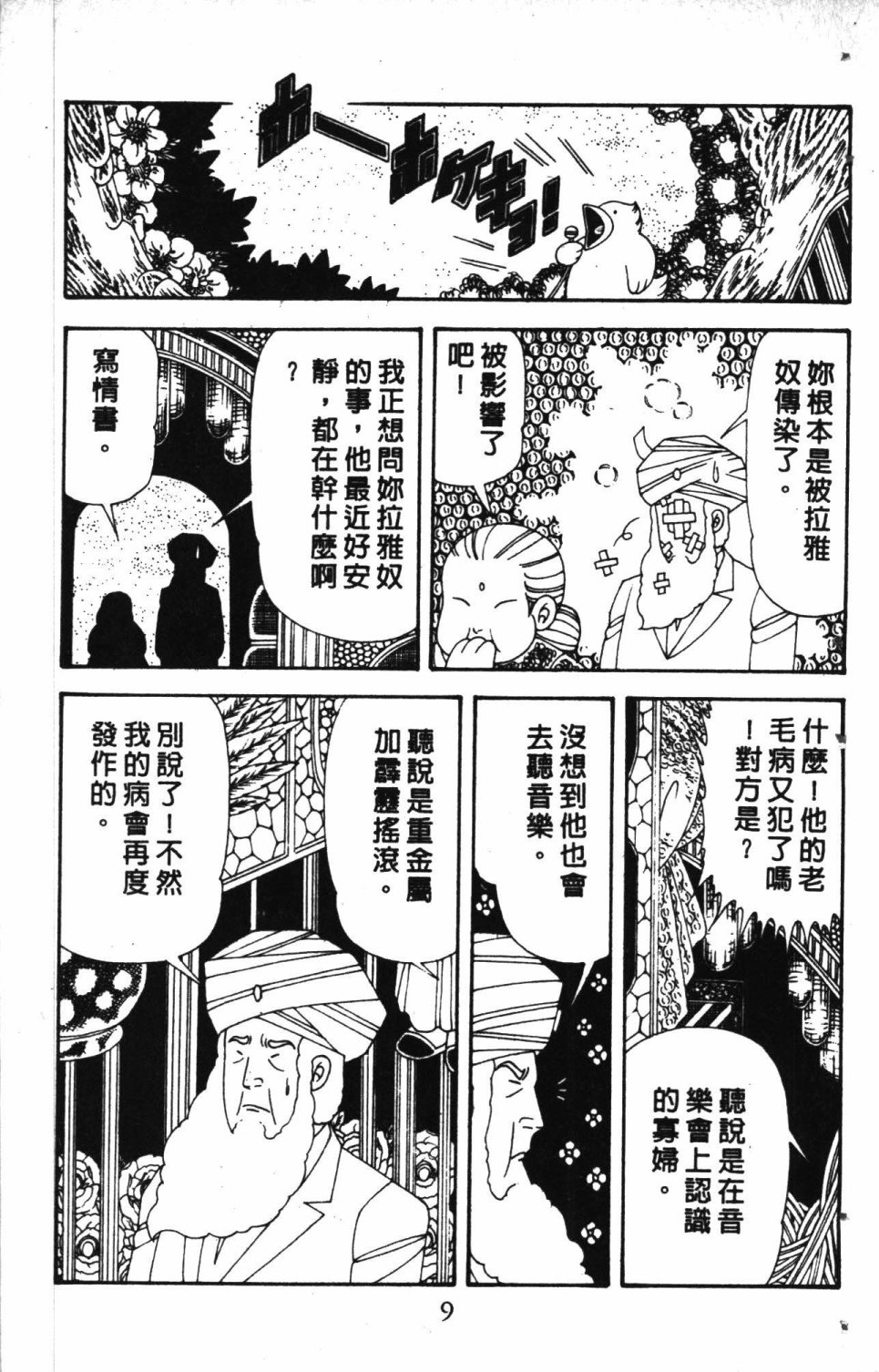 《失恋专家》漫画最新章节第7卷免费下拉式在线观看章节第【13】张图片