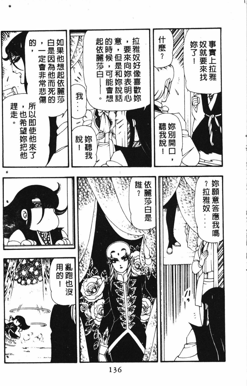 《失恋专家》漫画最新章节第3卷免费下拉式在线观看章节第【140】张图片