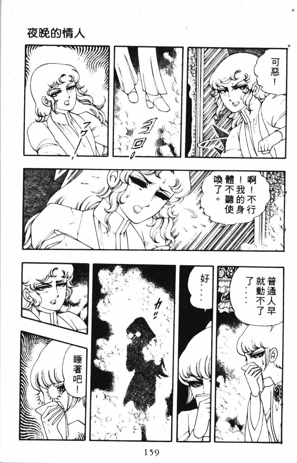 《失恋专家》漫画最新章节第2卷免费下拉式在线观看章节第【163】张图片