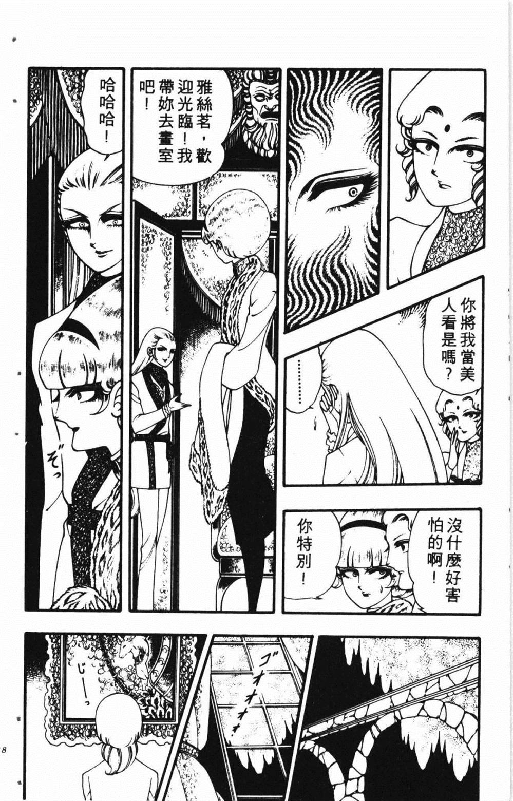 《失恋专家》漫画最新章节第1卷免费下拉式在线观看章节第【92】张图片