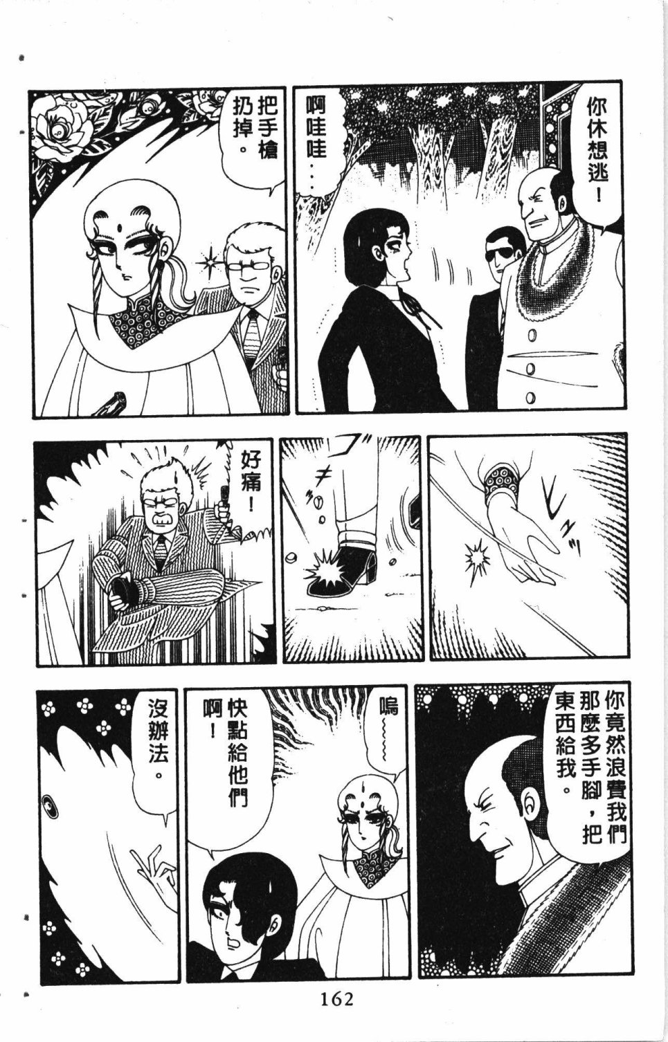 《失恋专家》漫画最新章节第5卷免费下拉式在线观看章节第【166】张图片