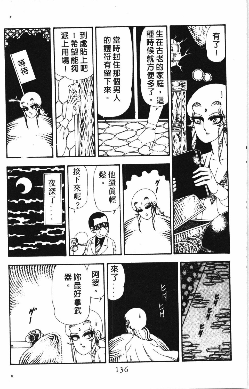 《失恋专家》漫画最新章节第4卷免费下拉式在线观看章节第【140】张图片