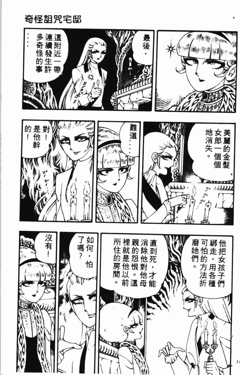 《失恋专家》漫画最新章节第1卷免费下拉式在线观看章节第【107】张图片