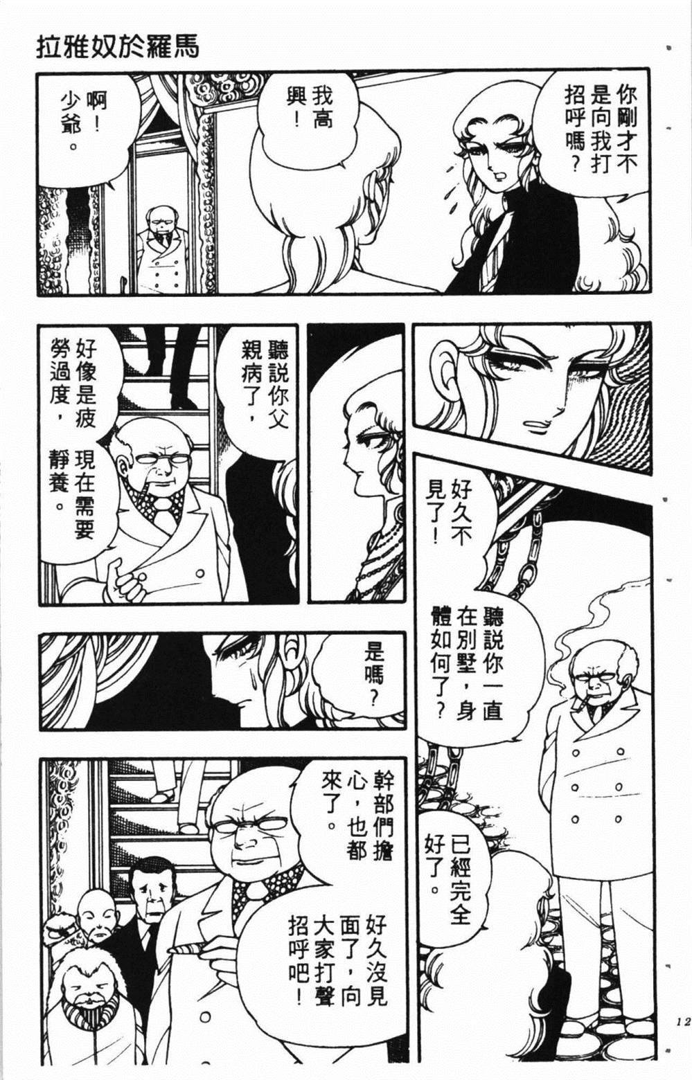 《失恋专家》漫画最新章节第1卷免费下拉式在线观看章节第【127】张图片