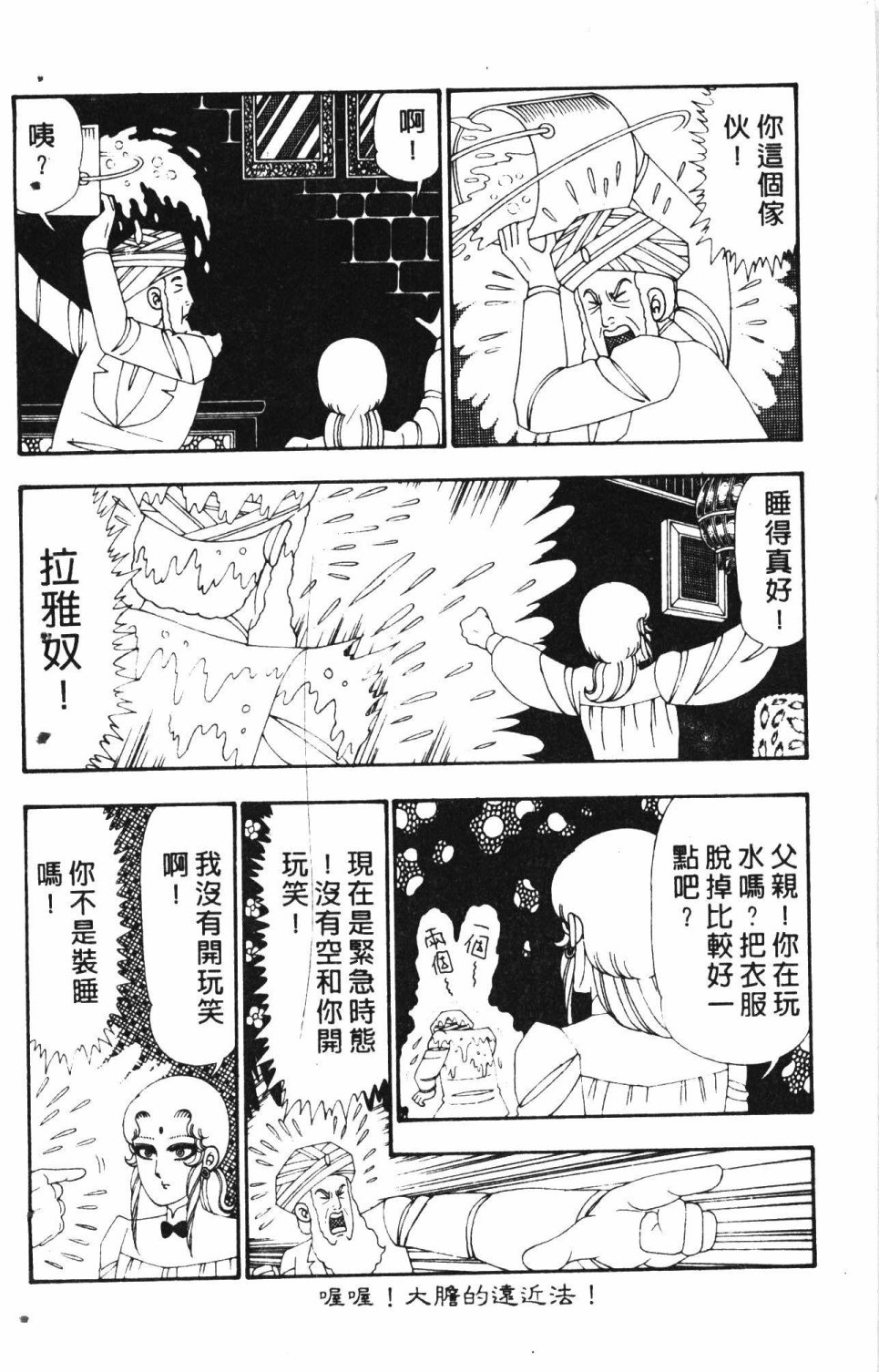 《失恋专家》漫画最新章节第6卷免费下拉式在线观看章节第【14】张图片