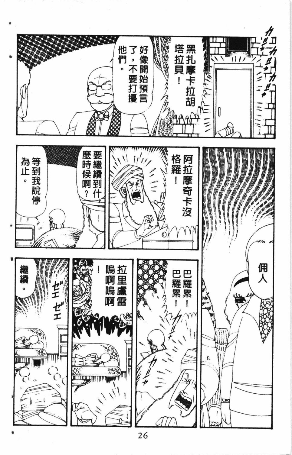 《失恋专家》漫画最新章节第5卷免费下拉式在线观看章节第【30】张图片