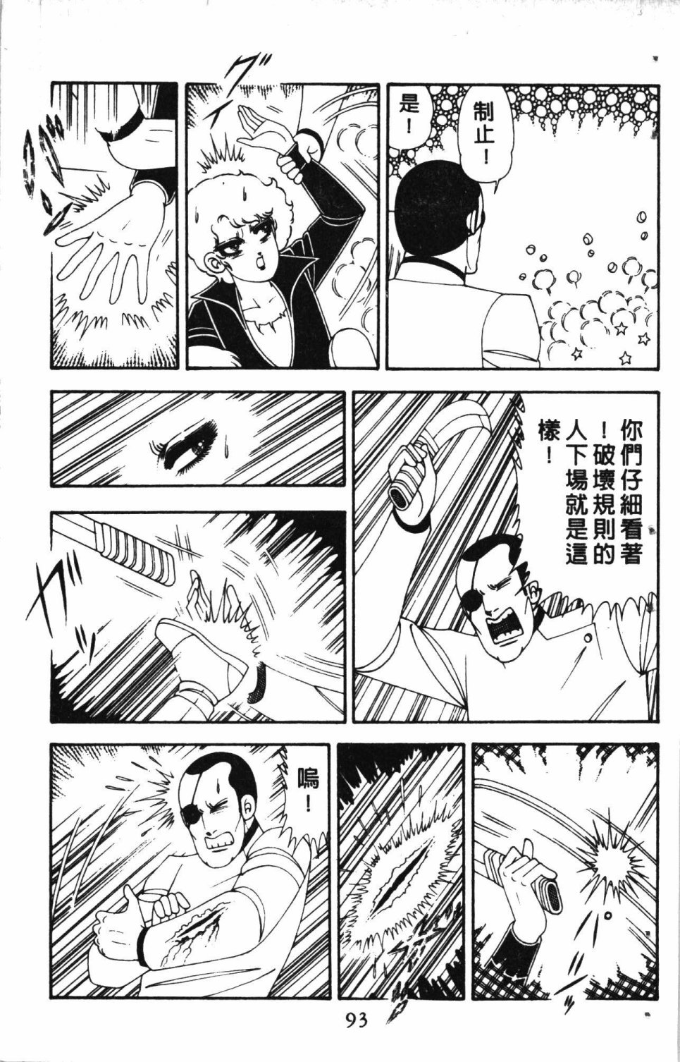 《失恋专家》漫画最新章节第5卷免费下拉式在线观看章节第【97】张图片