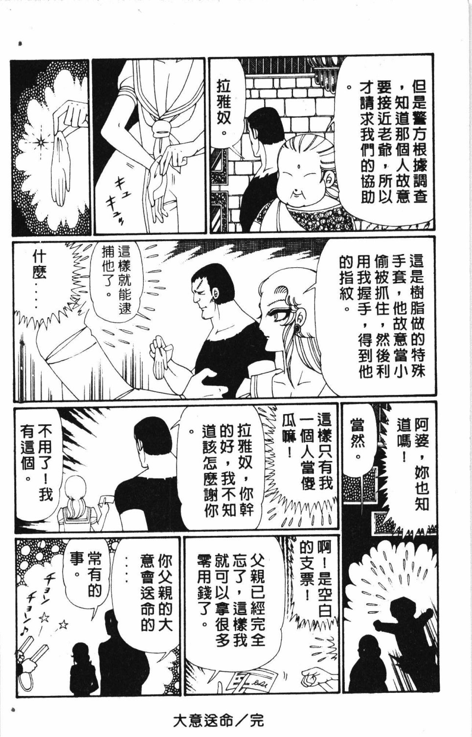 《失恋专家》漫画最新章节第6卷免费下拉式在线观看章节第【58】张图片