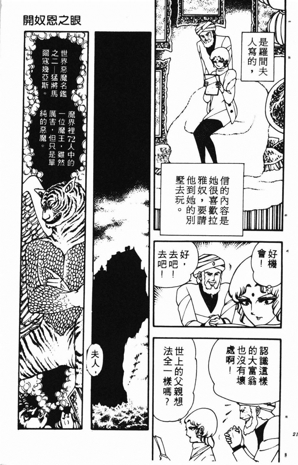 《失恋专家》漫画最新章节第1卷免费下拉式在线观看章节第【25】张图片