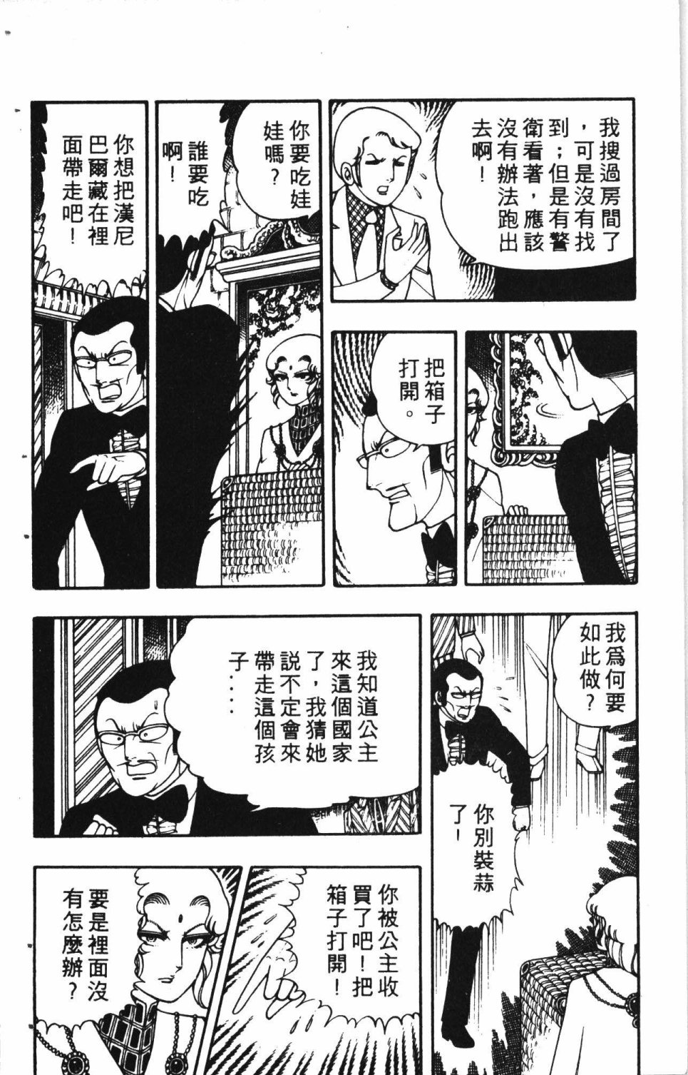 《失恋专家》漫画最新章节第2卷免费下拉式在线观看章节第【30】张图片