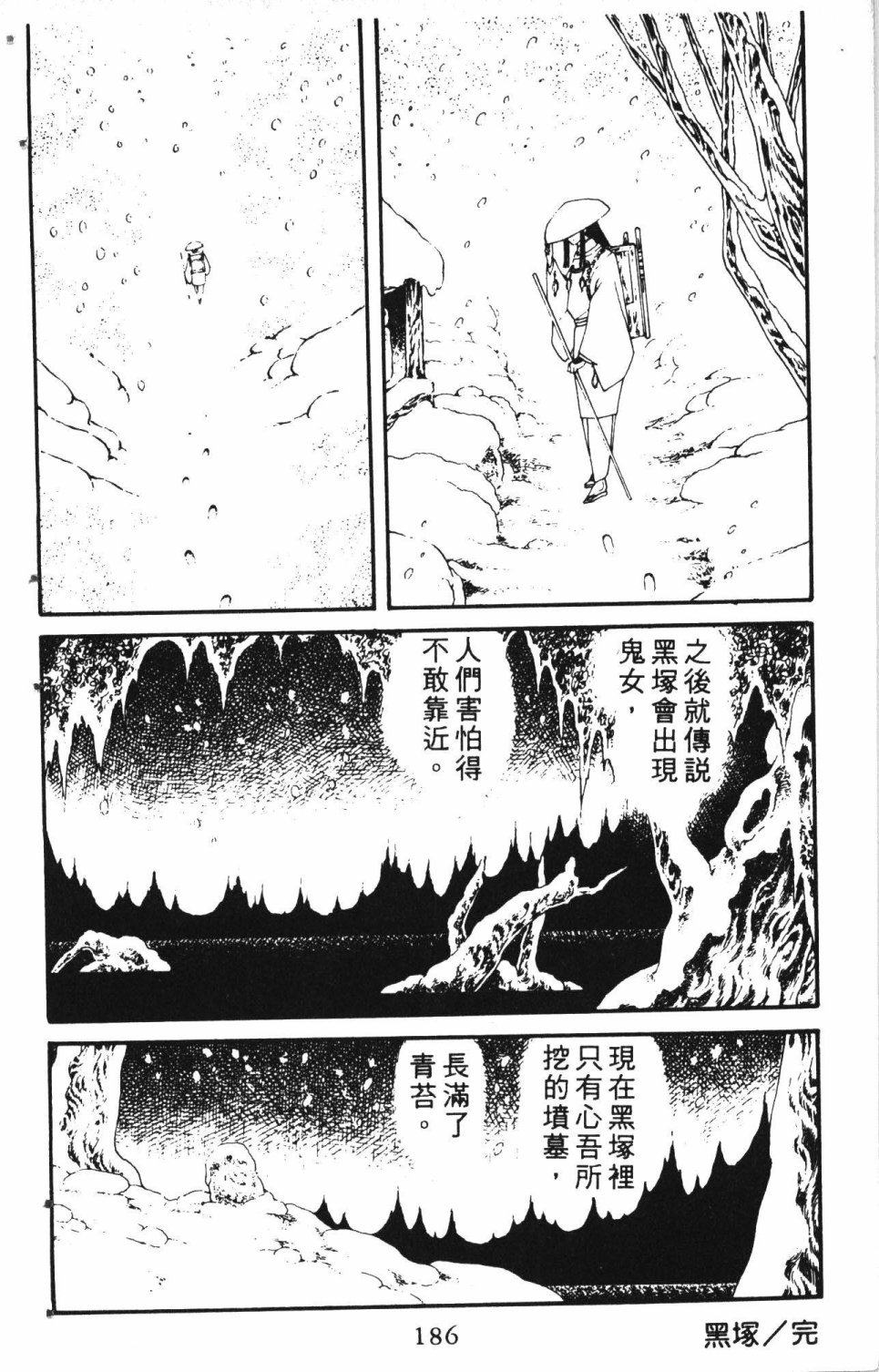 《失恋专家》漫画最新章节第2卷免费下拉式在线观看章节第【190】张图片