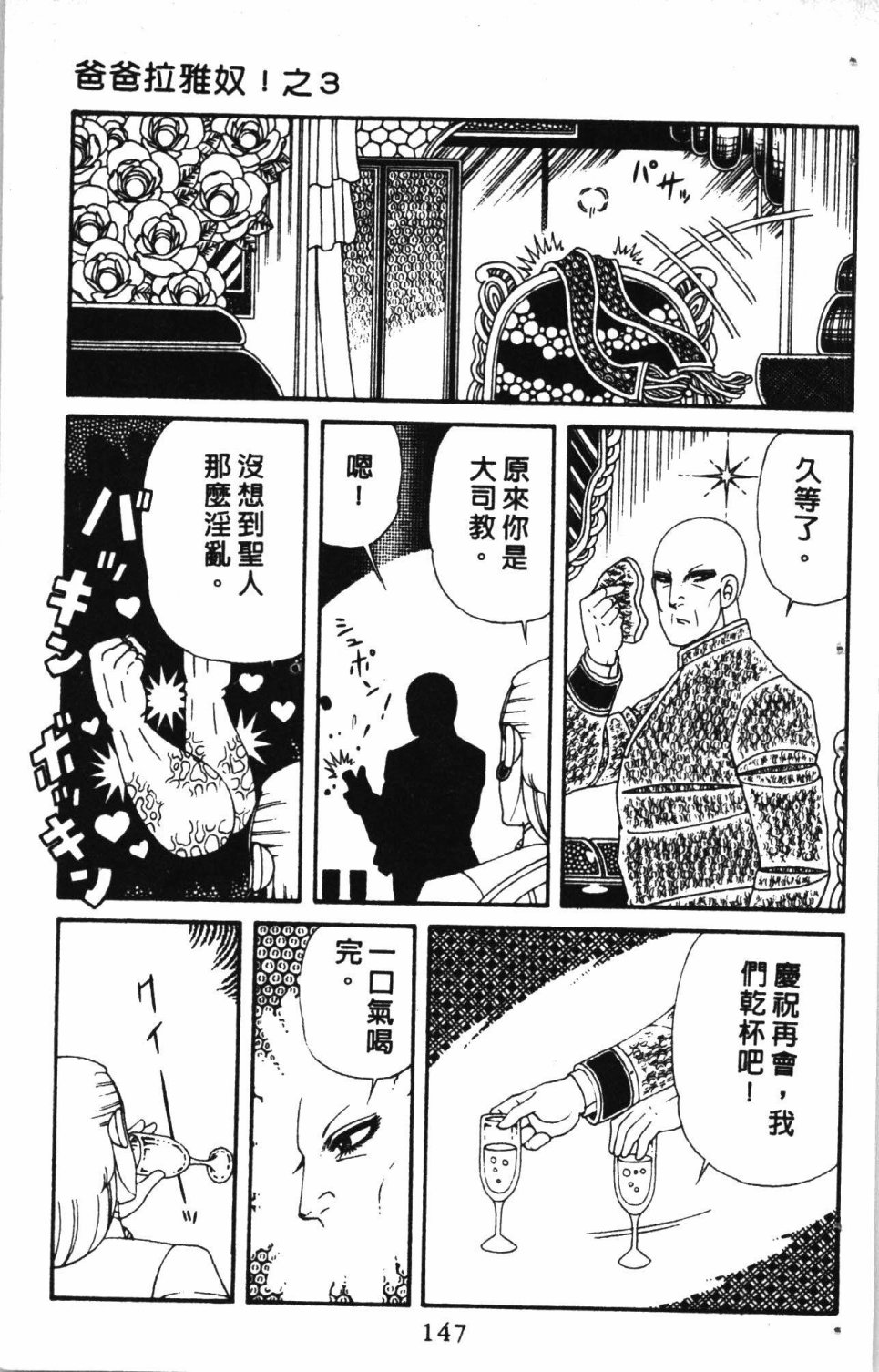 《失恋专家》漫画最新章节第7卷免费下拉式在线观看章节第【151】张图片