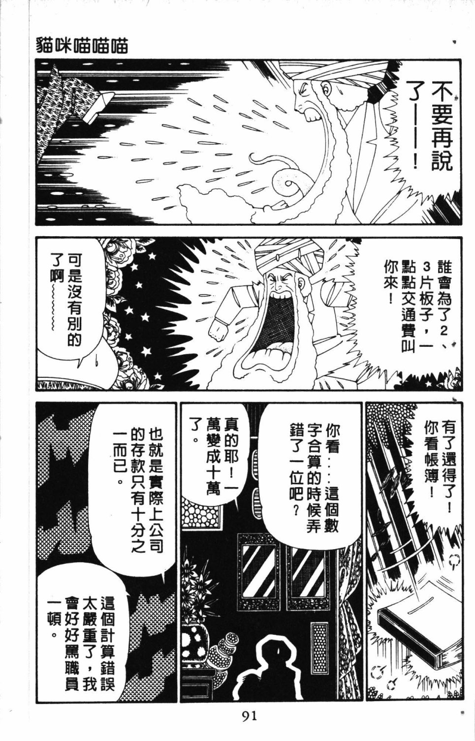 《失恋专家》漫画最新章节第6卷免费下拉式在线观看章节第【95】张图片