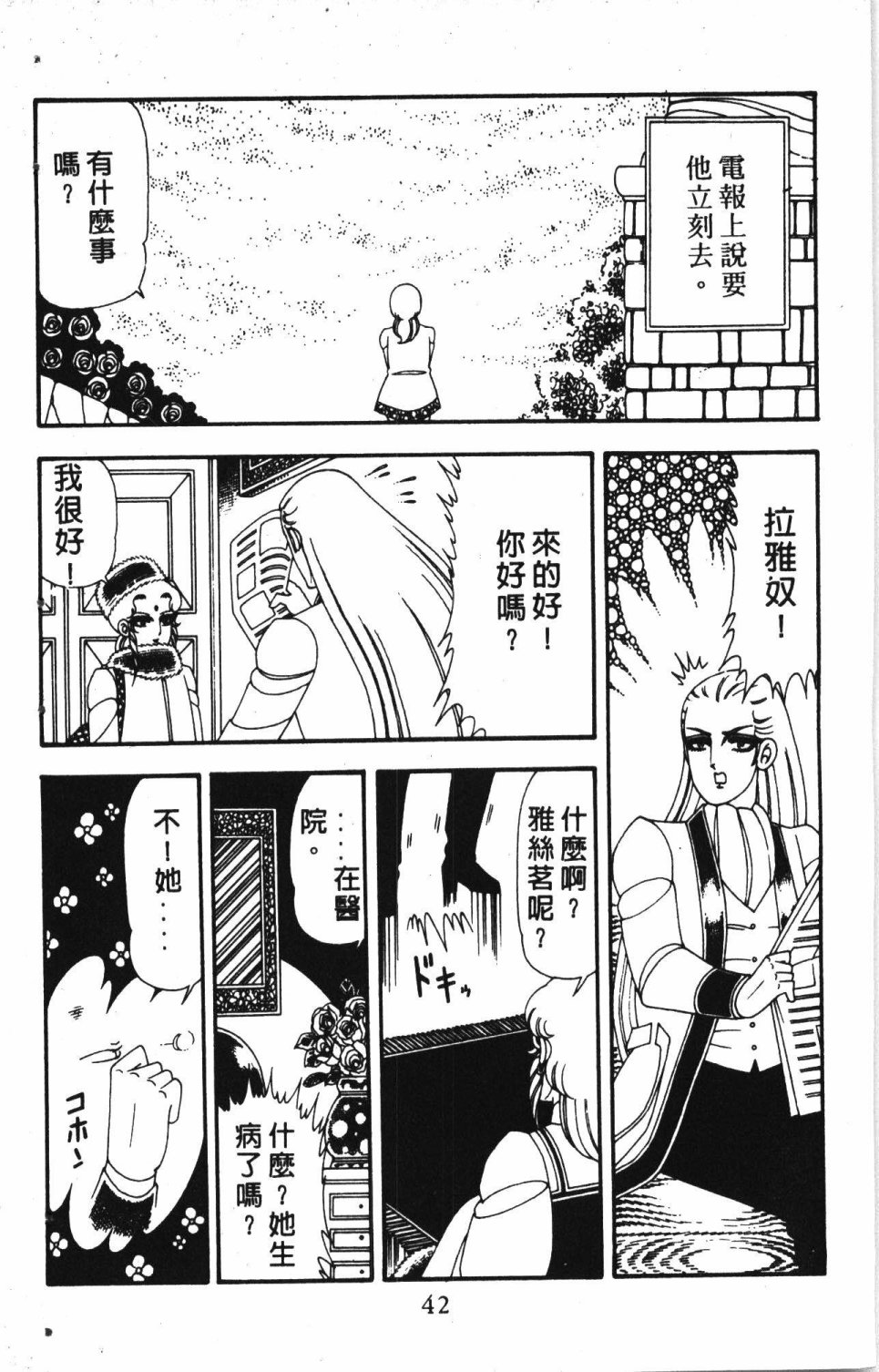 《失恋专家》漫画最新章节第4卷免费下拉式在线观看章节第【46】张图片