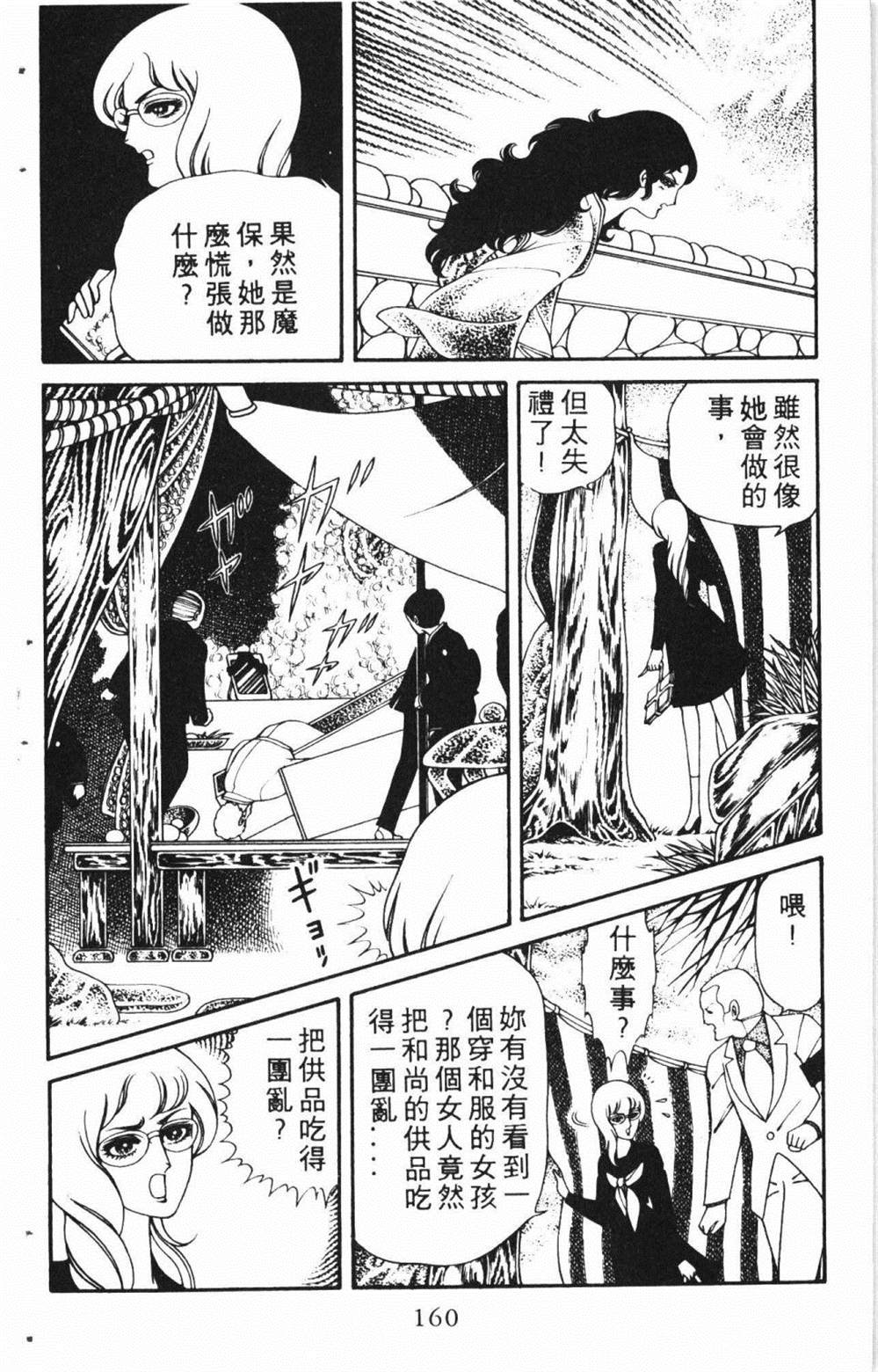 《失恋专家》漫画最新章节第1卷免费下拉式在线观看章节第【164】张图片