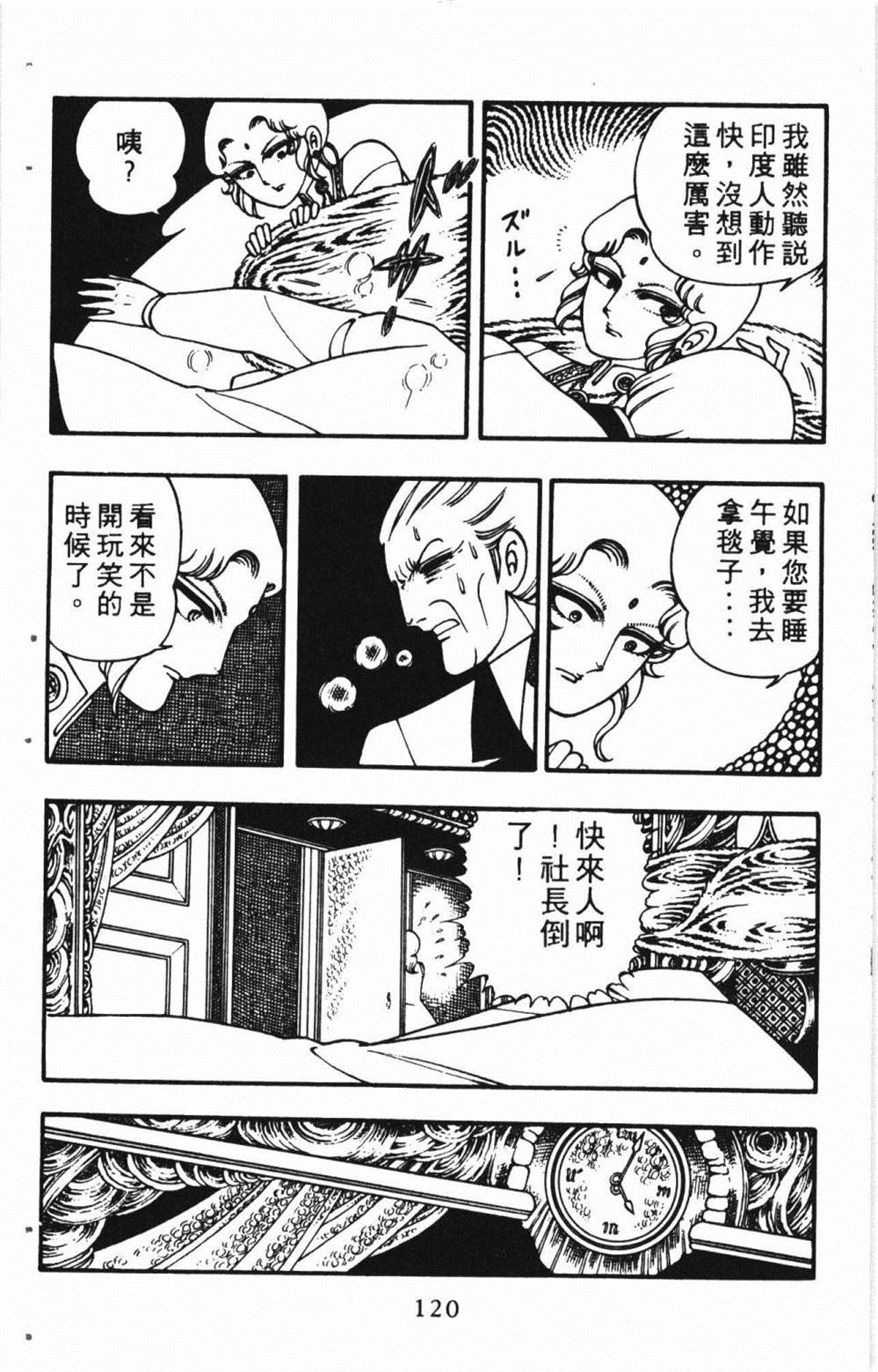 《失恋专家》漫画最新章节第1卷免费下拉式在线观看章节第【124】张图片