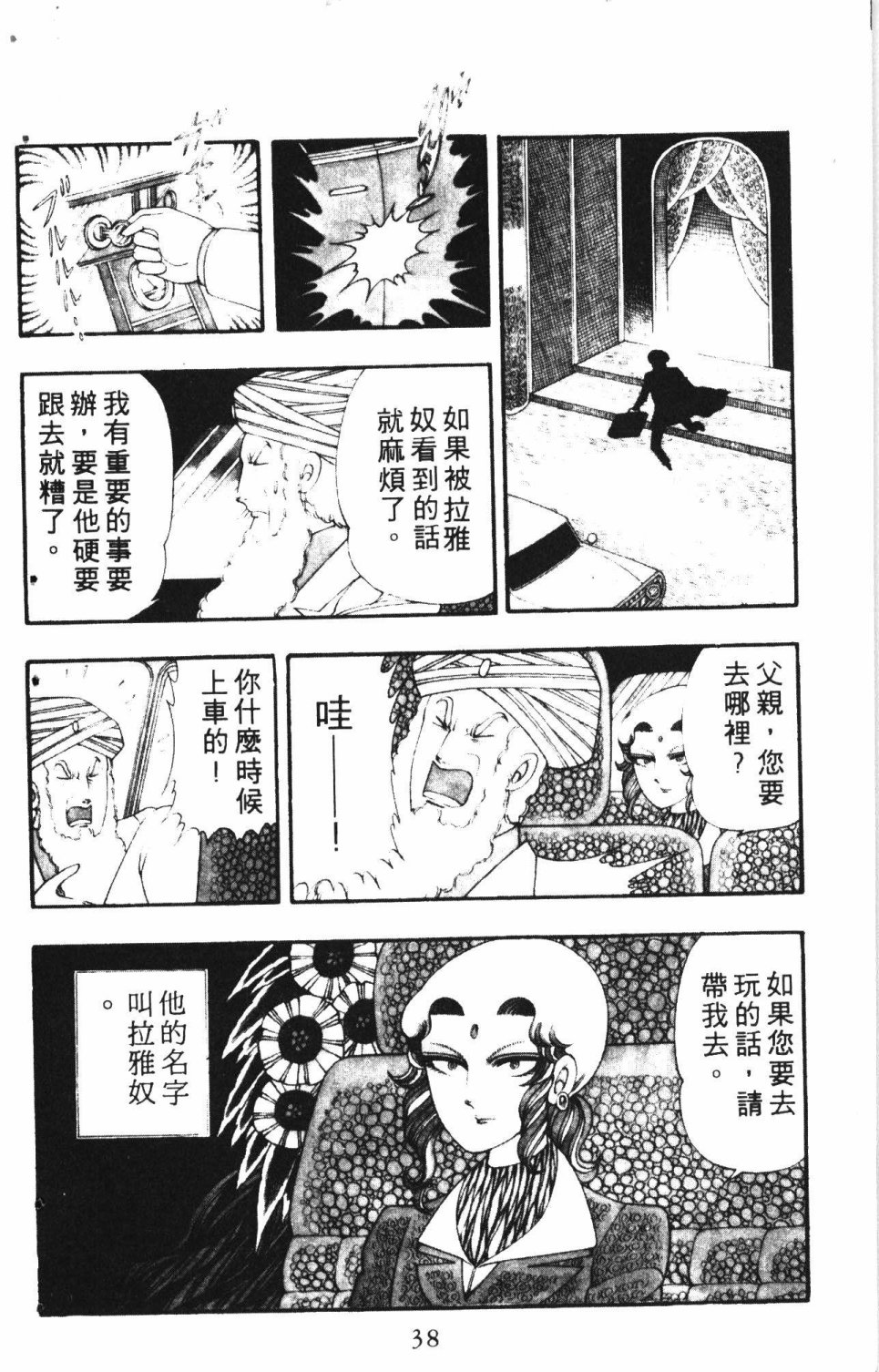 《失恋专家》漫画最新章节第2卷免费下拉式在线观看章节第【42】张图片