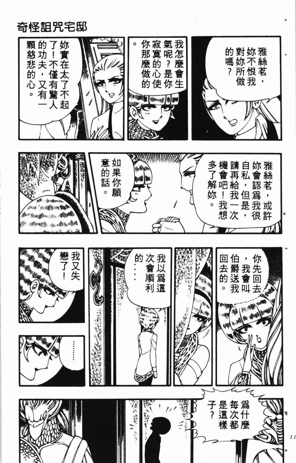 《失恋专家》漫画最新章节第1卷免费下拉式在线观看章节第【117】张图片