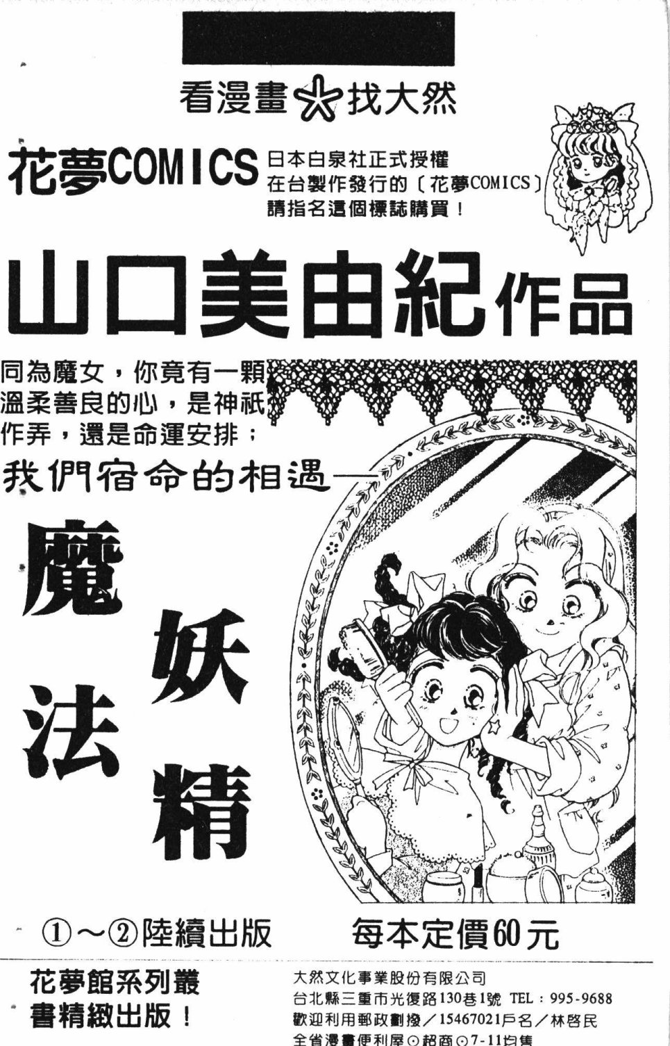 《失恋专家》漫画最新章节第6卷免费下拉式在线观看章节第【192】张图片