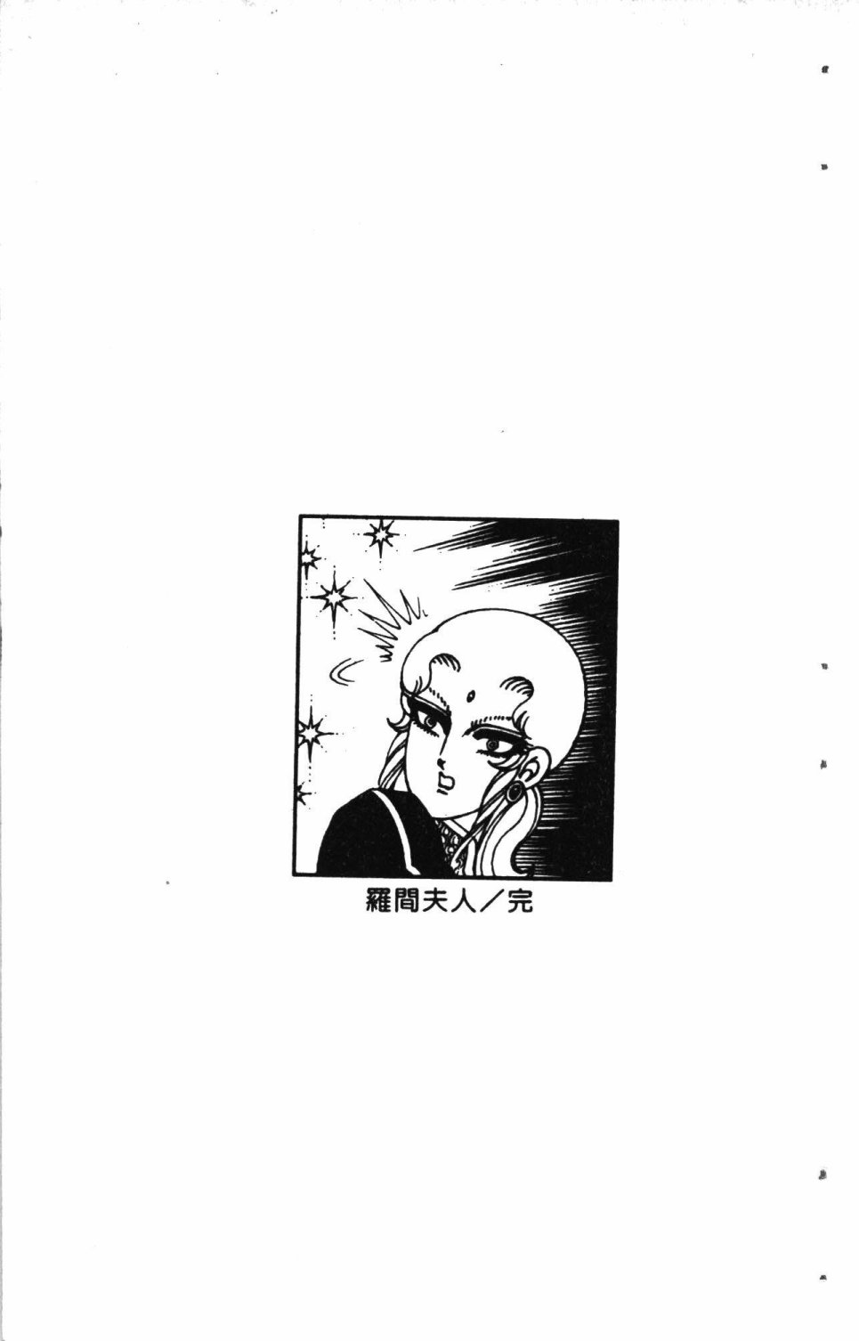 《失恋专家》漫画最新章节第5卷免费下拉式在线观看章节第【73】张图片