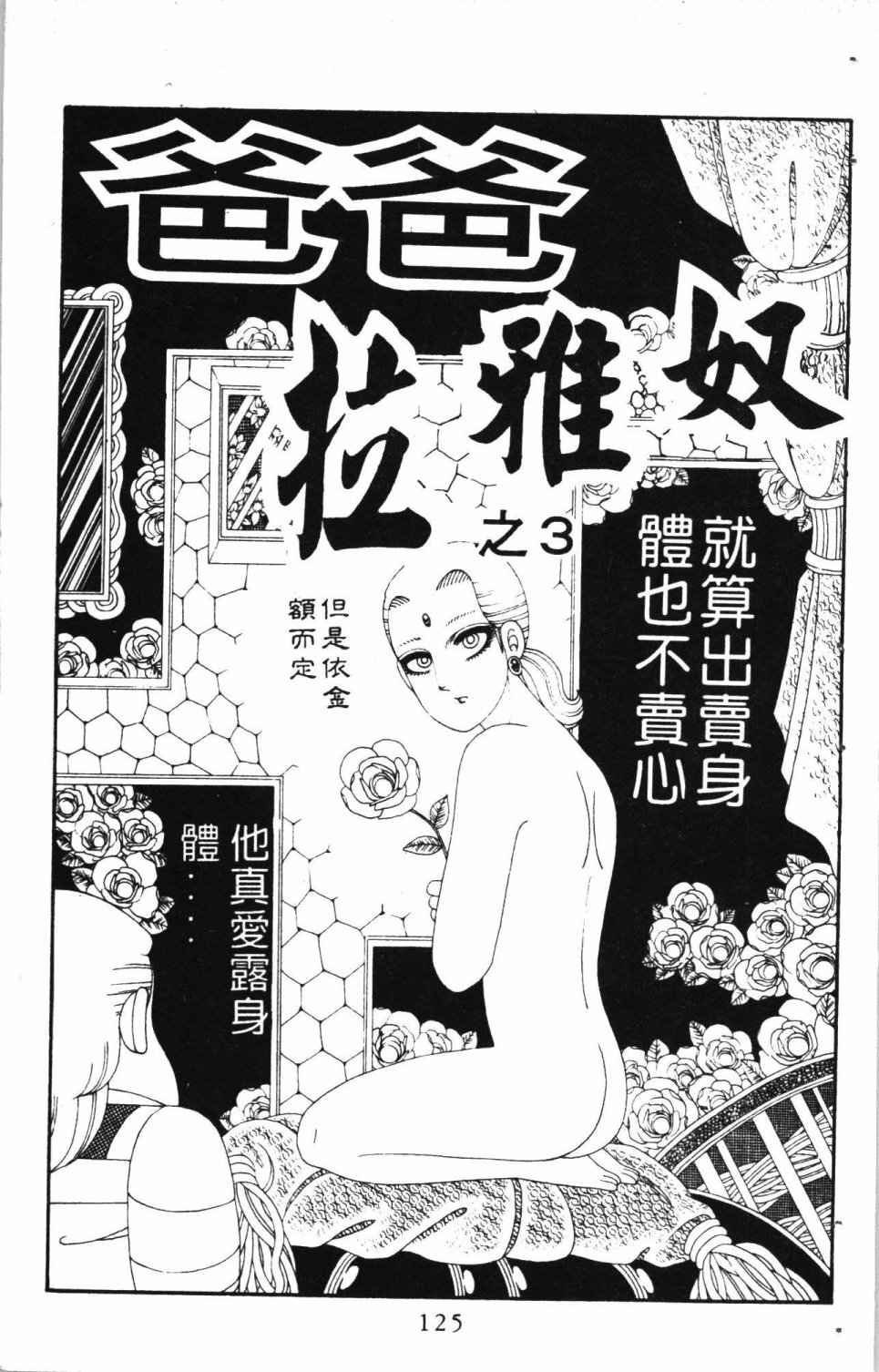 《失恋专家》漫画最新章节第7卷免费下拉式在线观看章节第【129】张图片