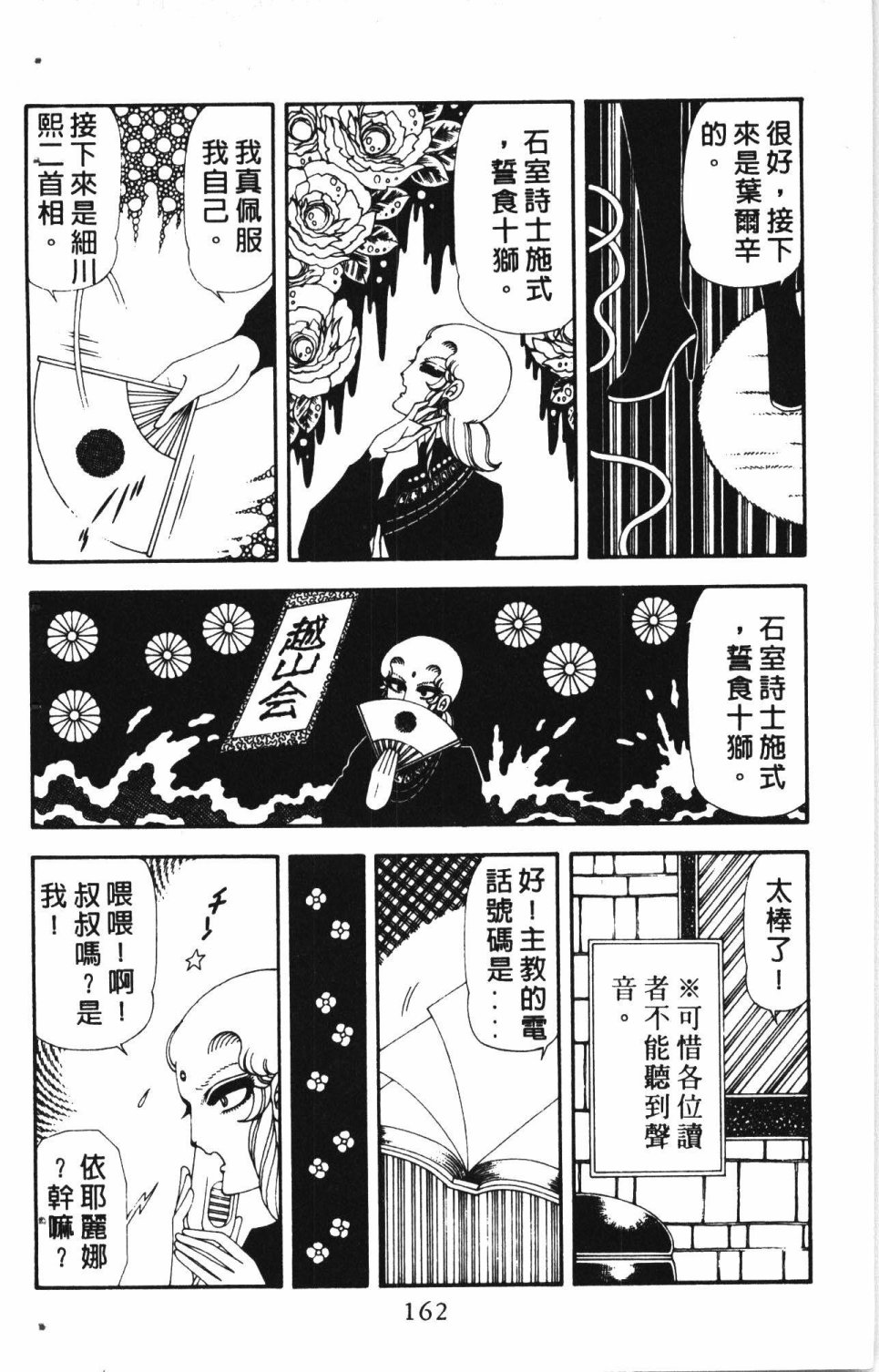 《失恋专家》漫画最新章节第4卷免费下拉式在线观看章节第【166】张图片