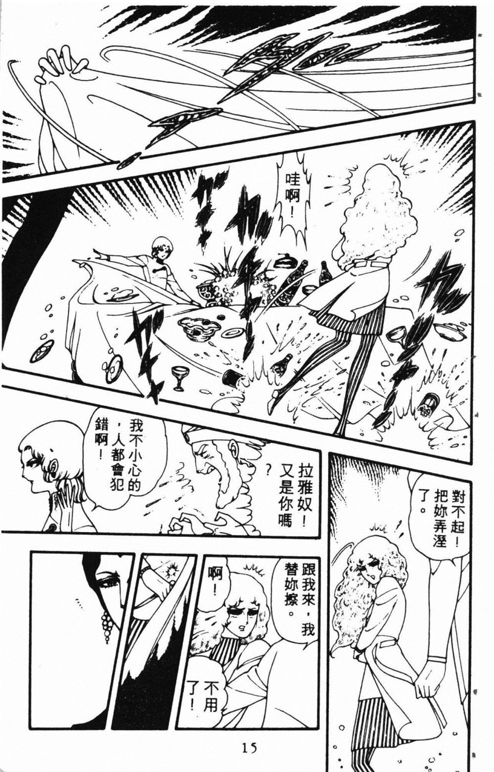 《失恋专家》漫画最新章节第1卷免费下拉式在线观看章节第【19】张图片