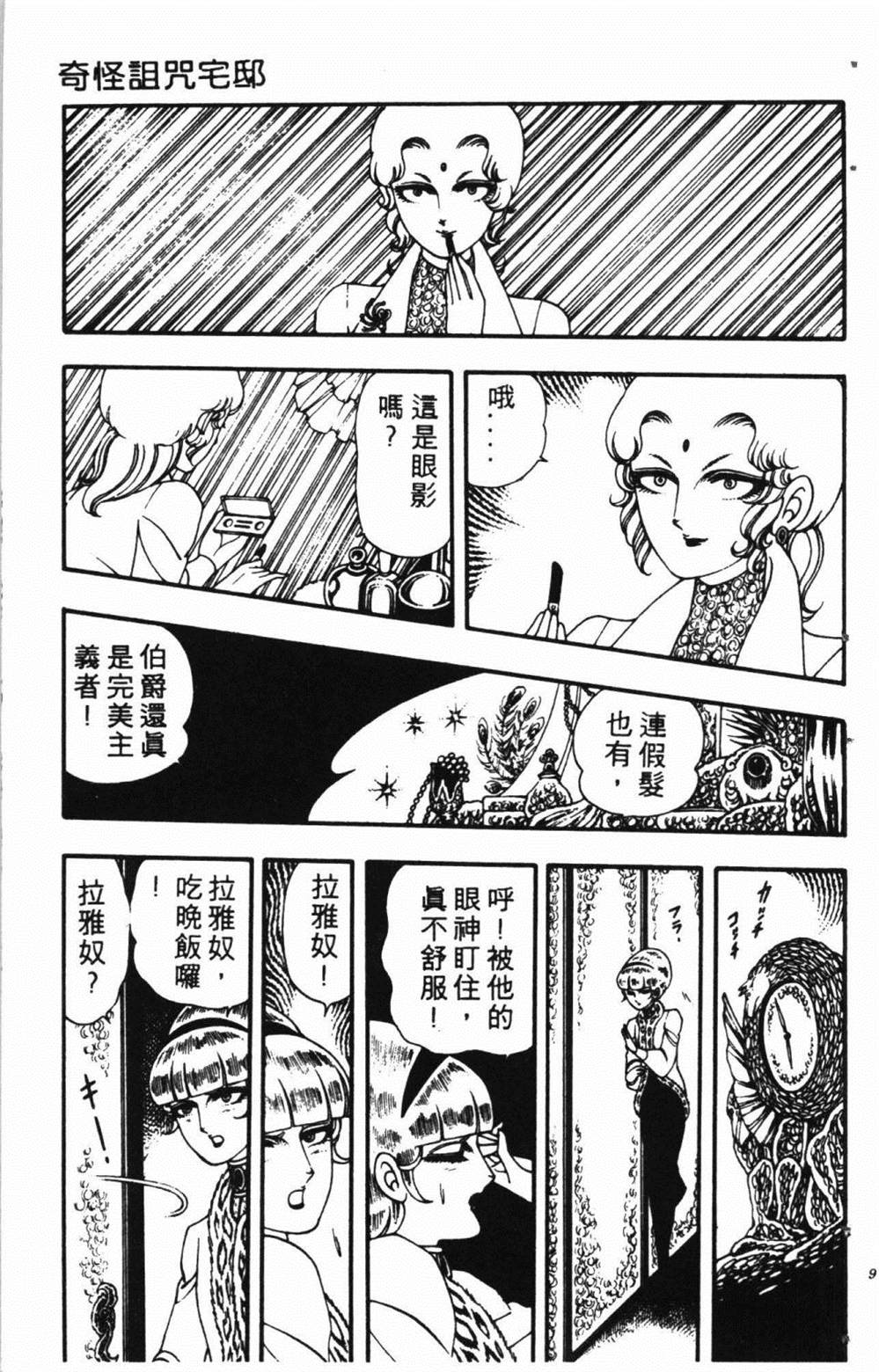 《失恋专家》漫画最新章节第1卷免费下拉式在线观看章节第【97】张图片