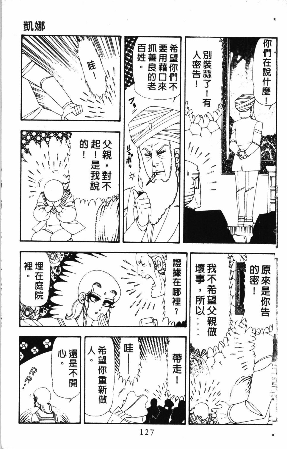 《失恋专家》漫画最新章节第4卷免费下拉式在线观看章节第【131】张图片