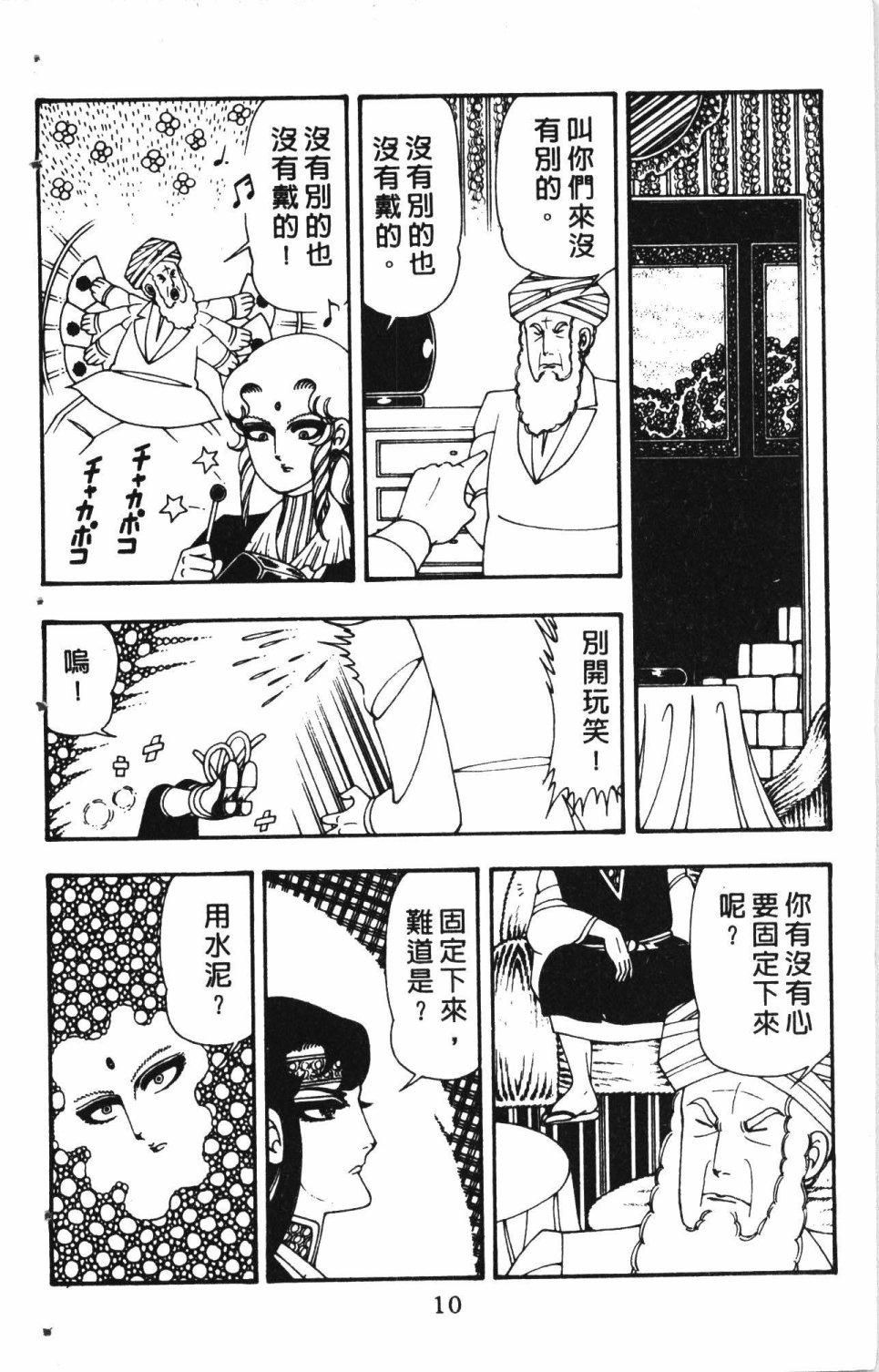 《失恋专家》漫画最新章节第4卷免费下拉式在线观看章节第【14】张图片